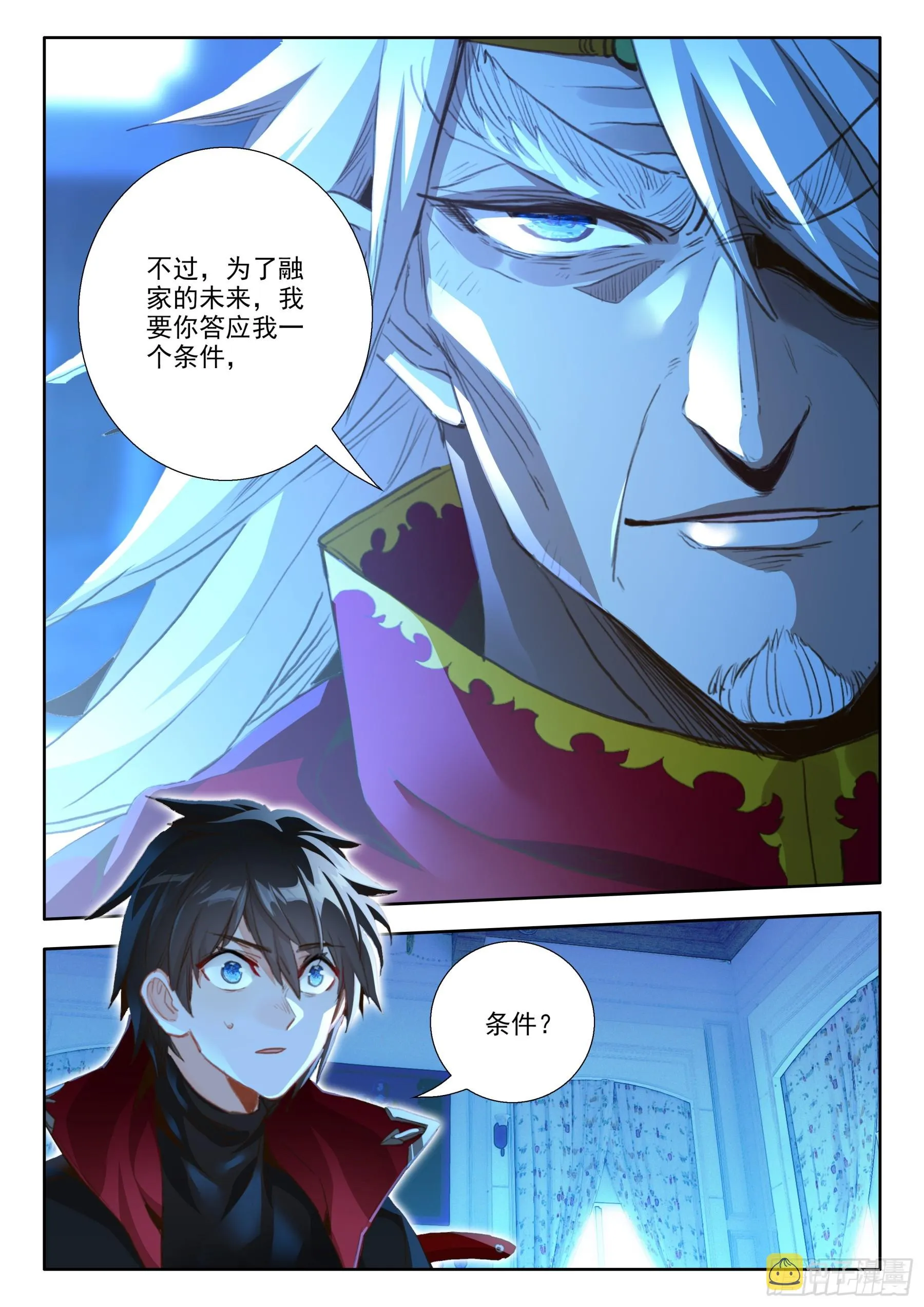 105 融家（上） 第11页