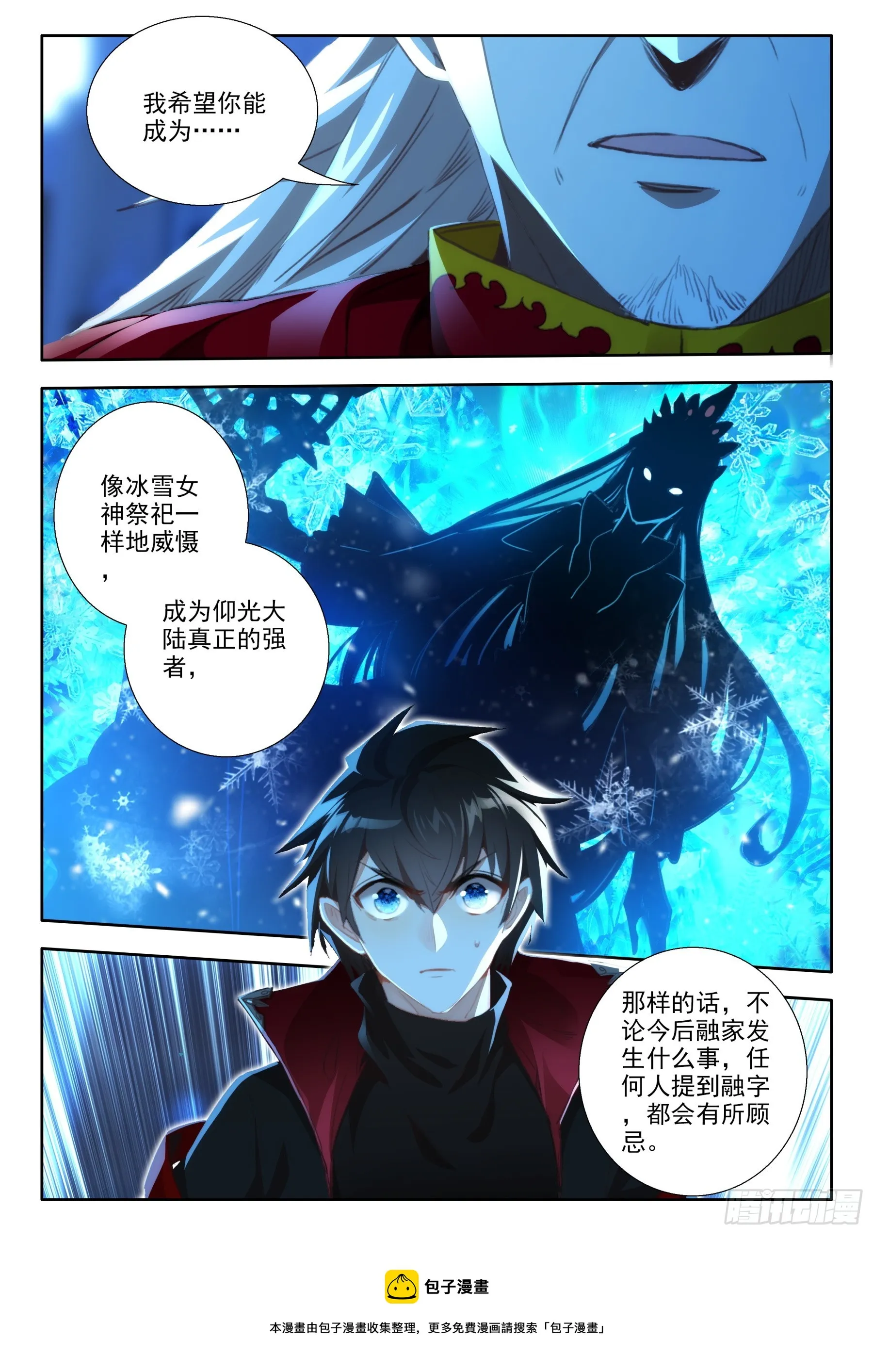 105 融家（上） 第12页