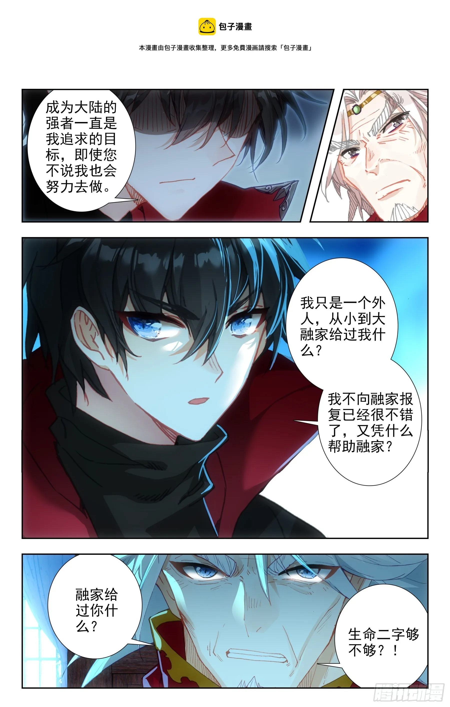 105 融家（下） 第1页