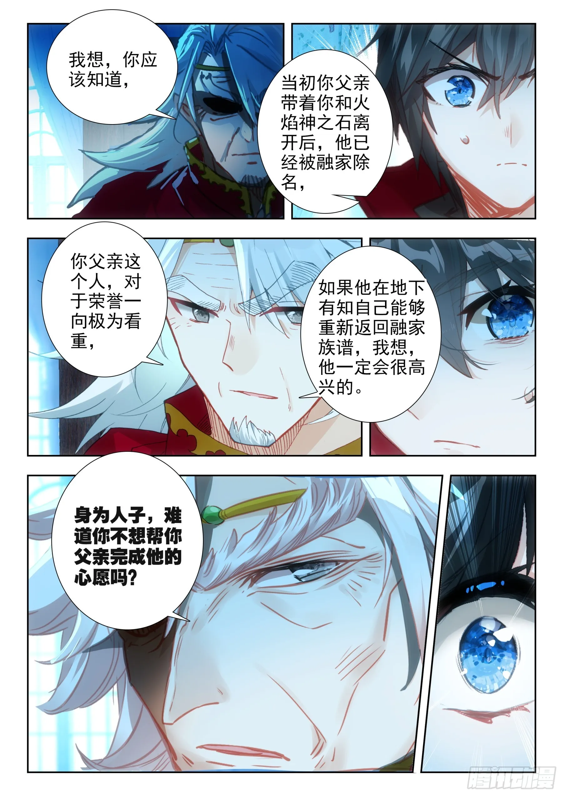 105 融家（下） 第2页