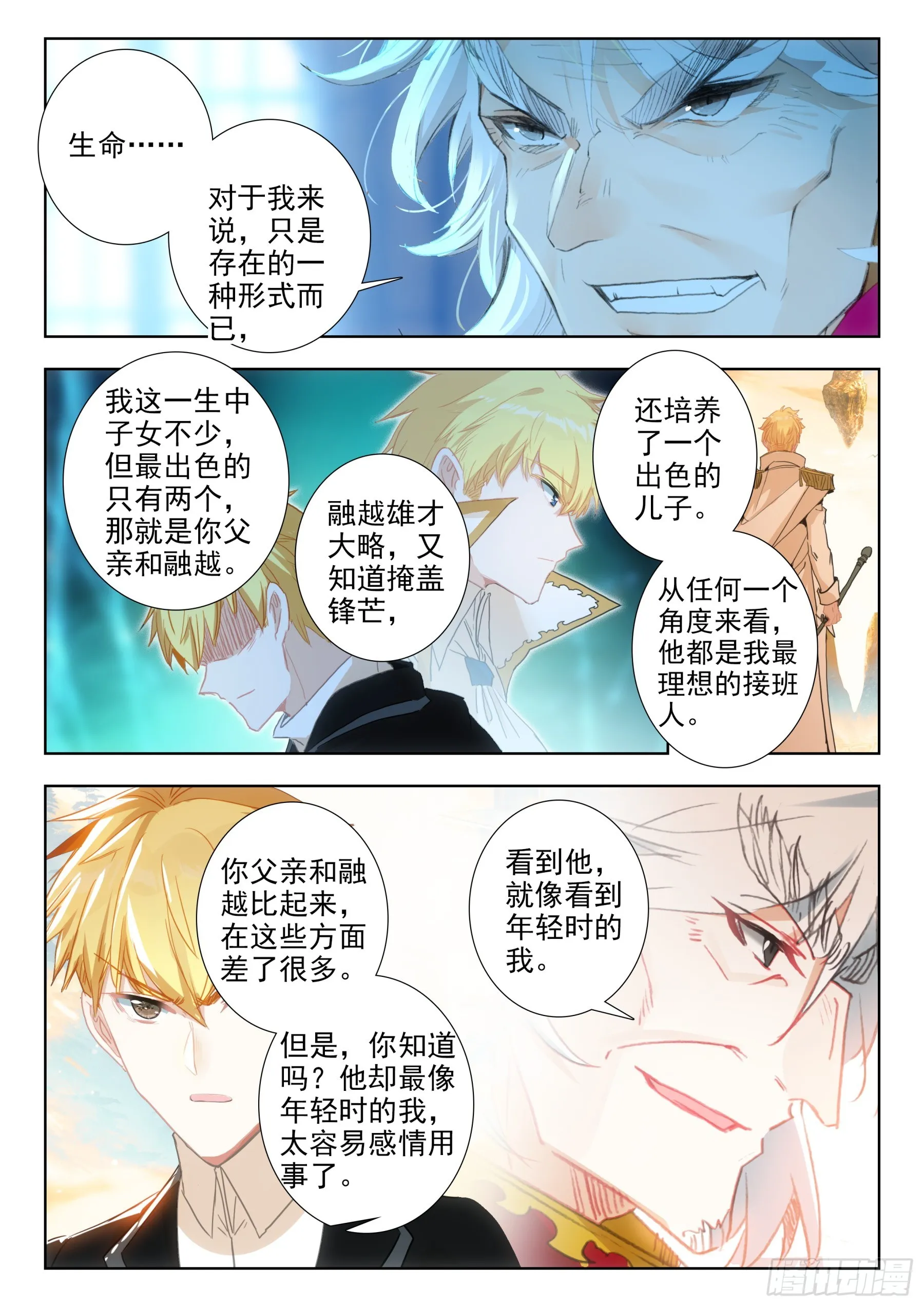 105 融家（下） 第4页