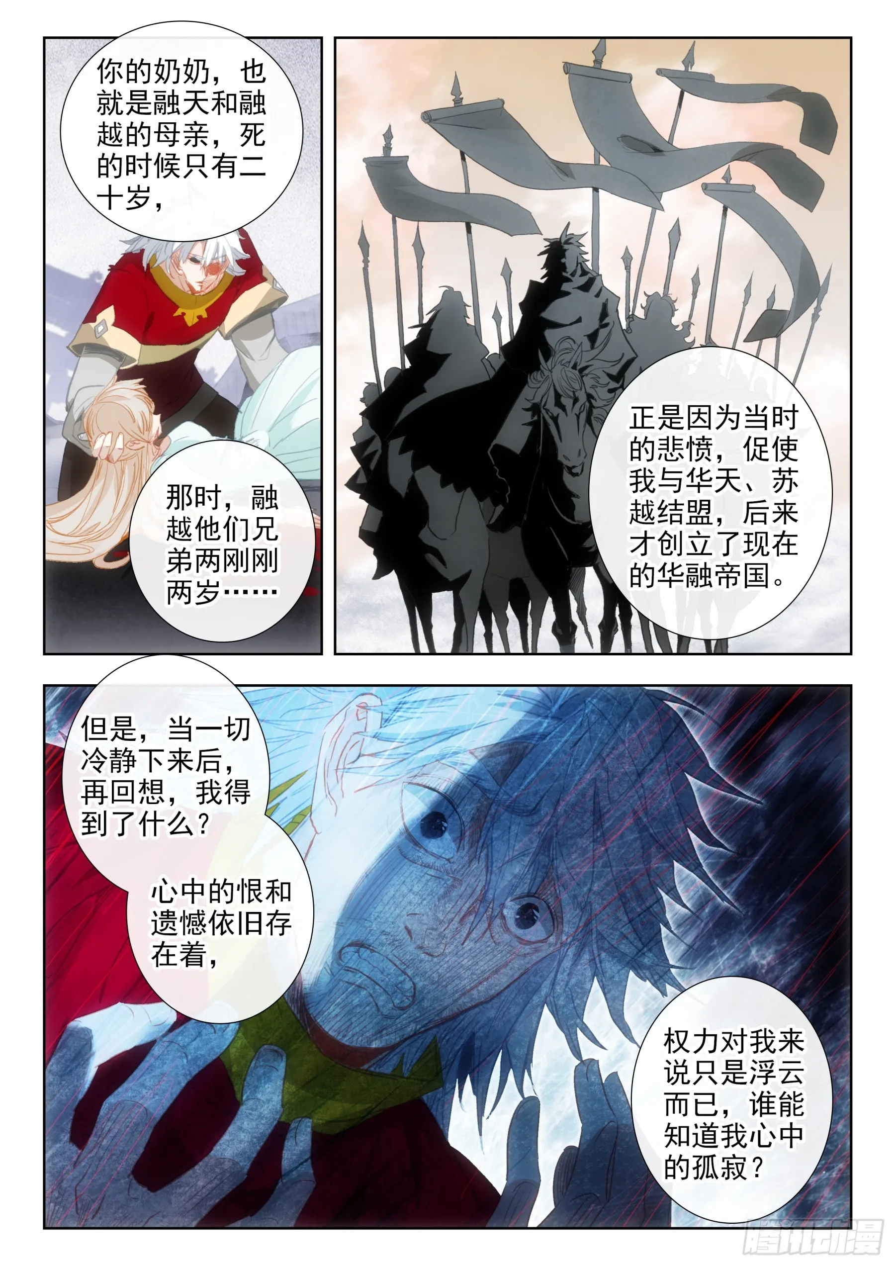 105 融家（下） 第5页