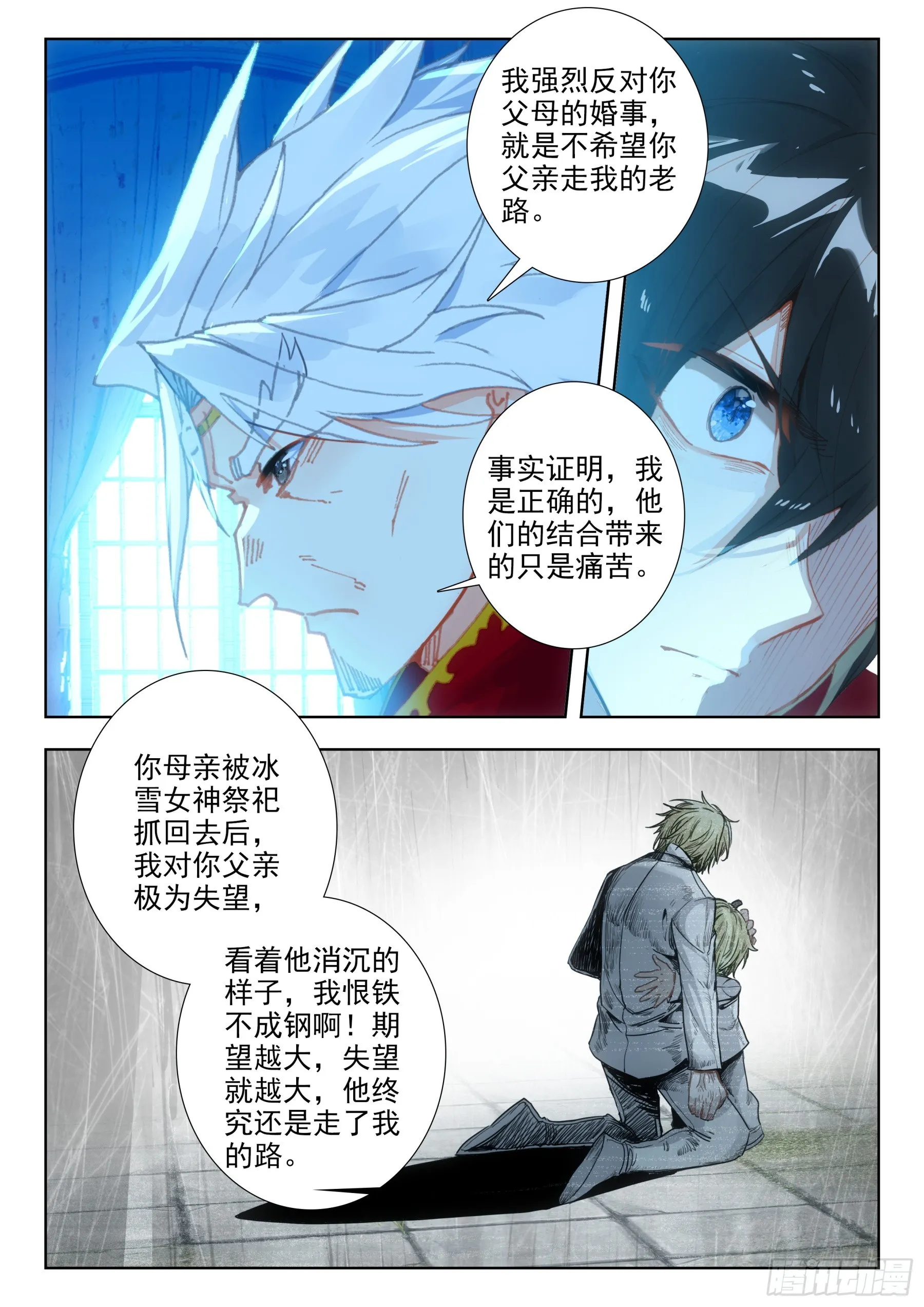 105 融家（下） 第6页