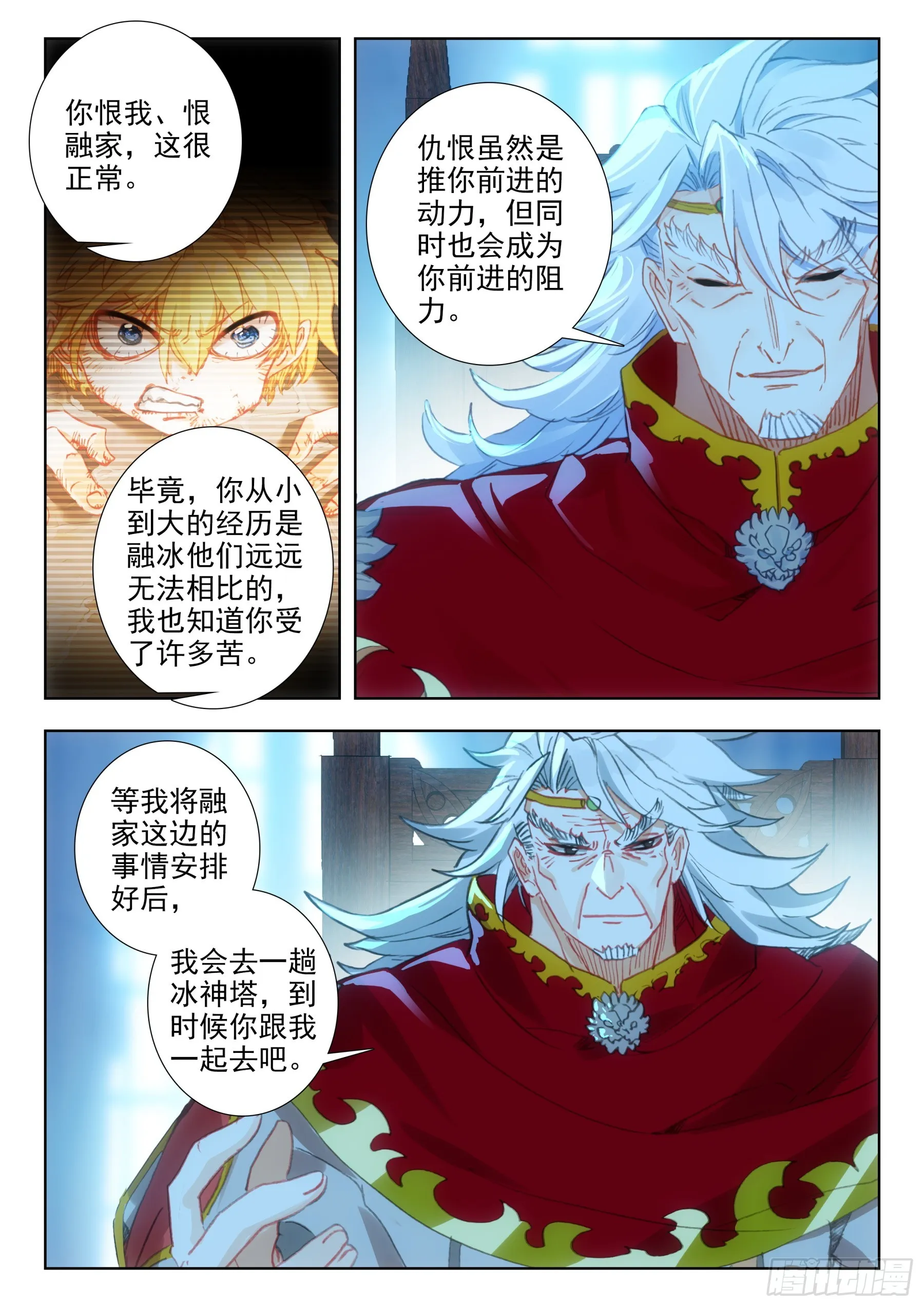 105 融家（下） 第7页