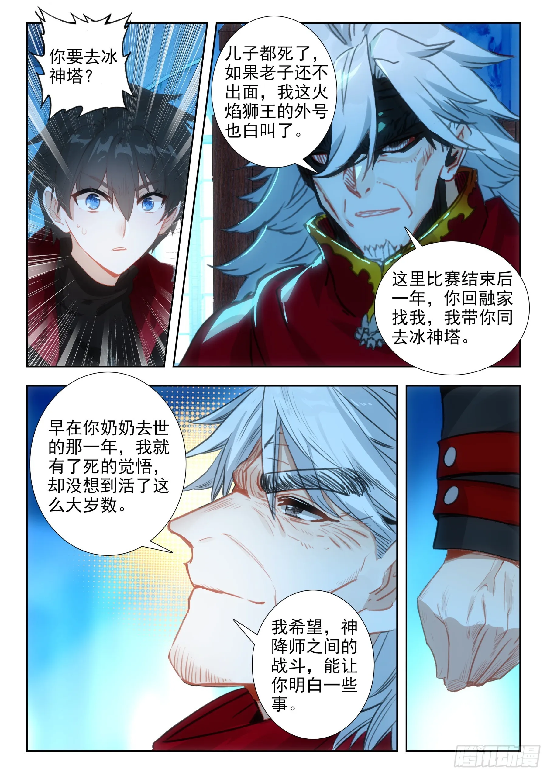 105 融家（下） 第8页