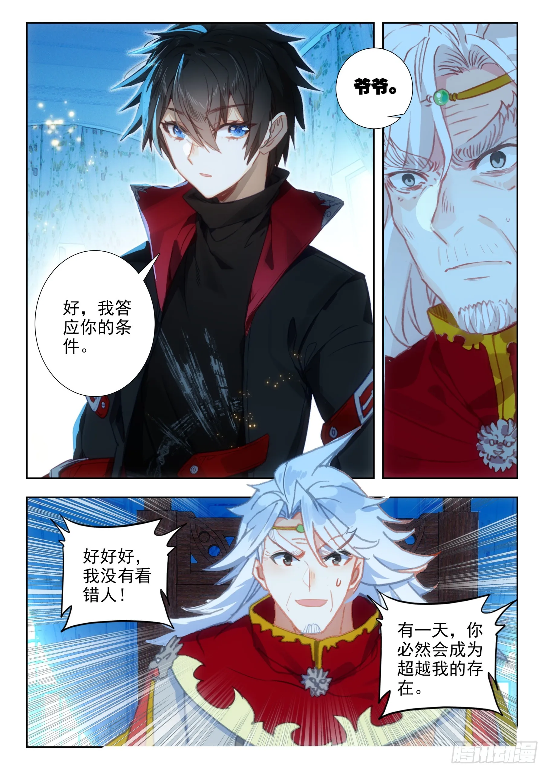 105 融家（下） 第9页