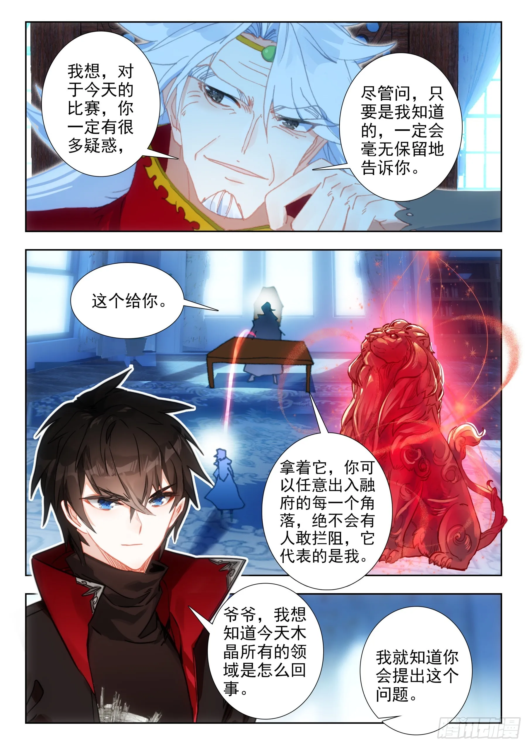 105 融家（下） 第10页