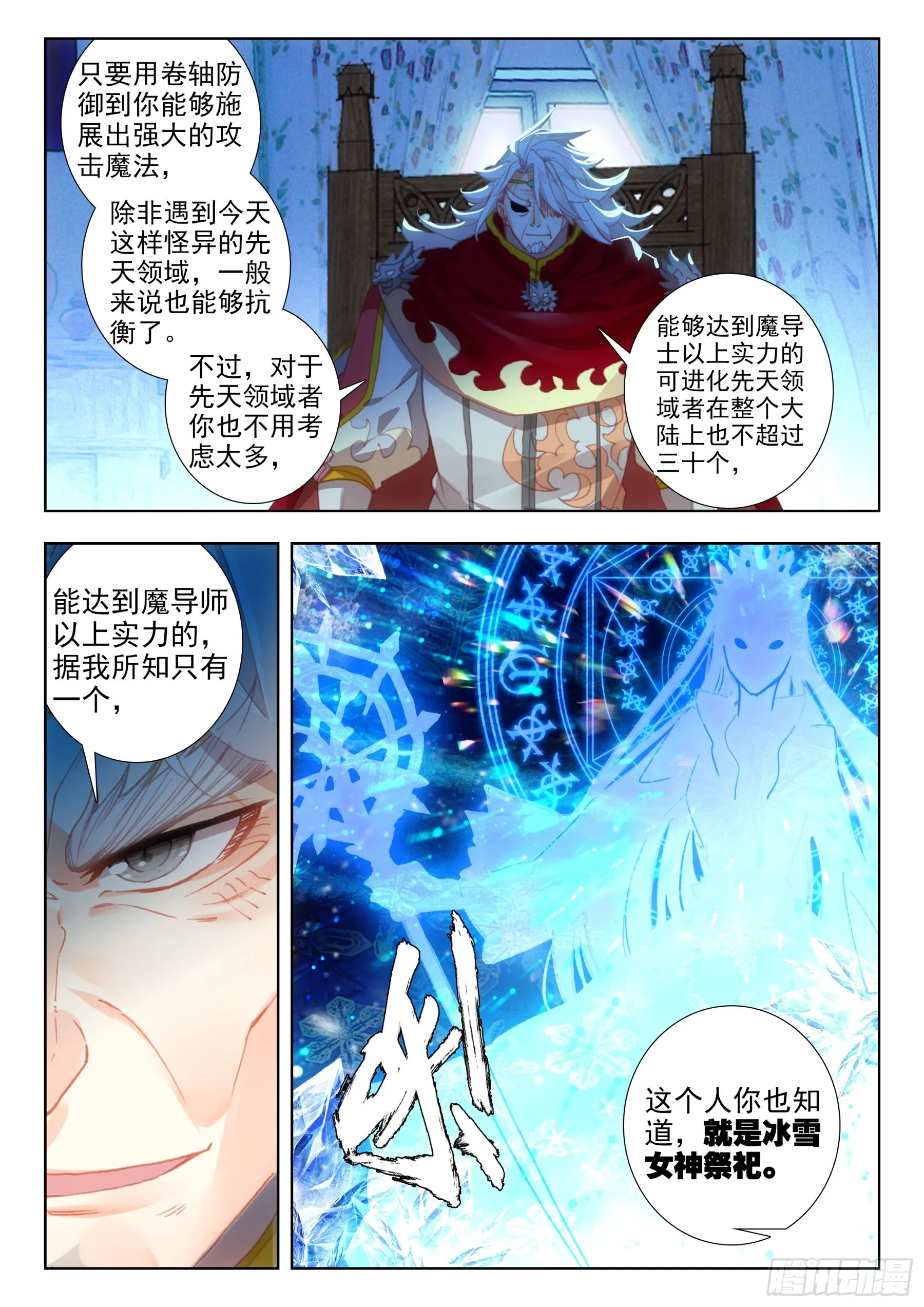 106 先天领域（上） 第4页