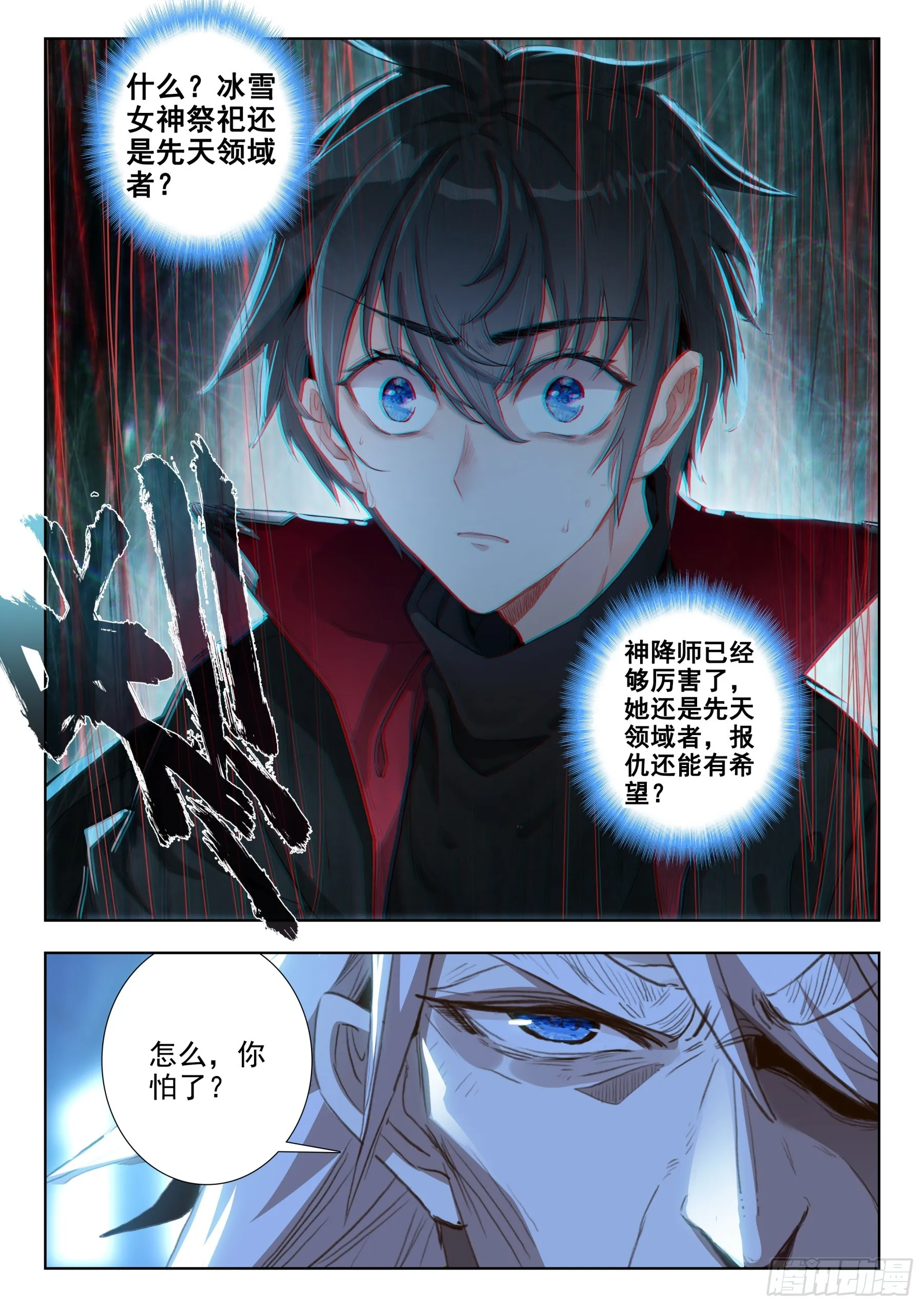 106 先天领域（上） 第5页