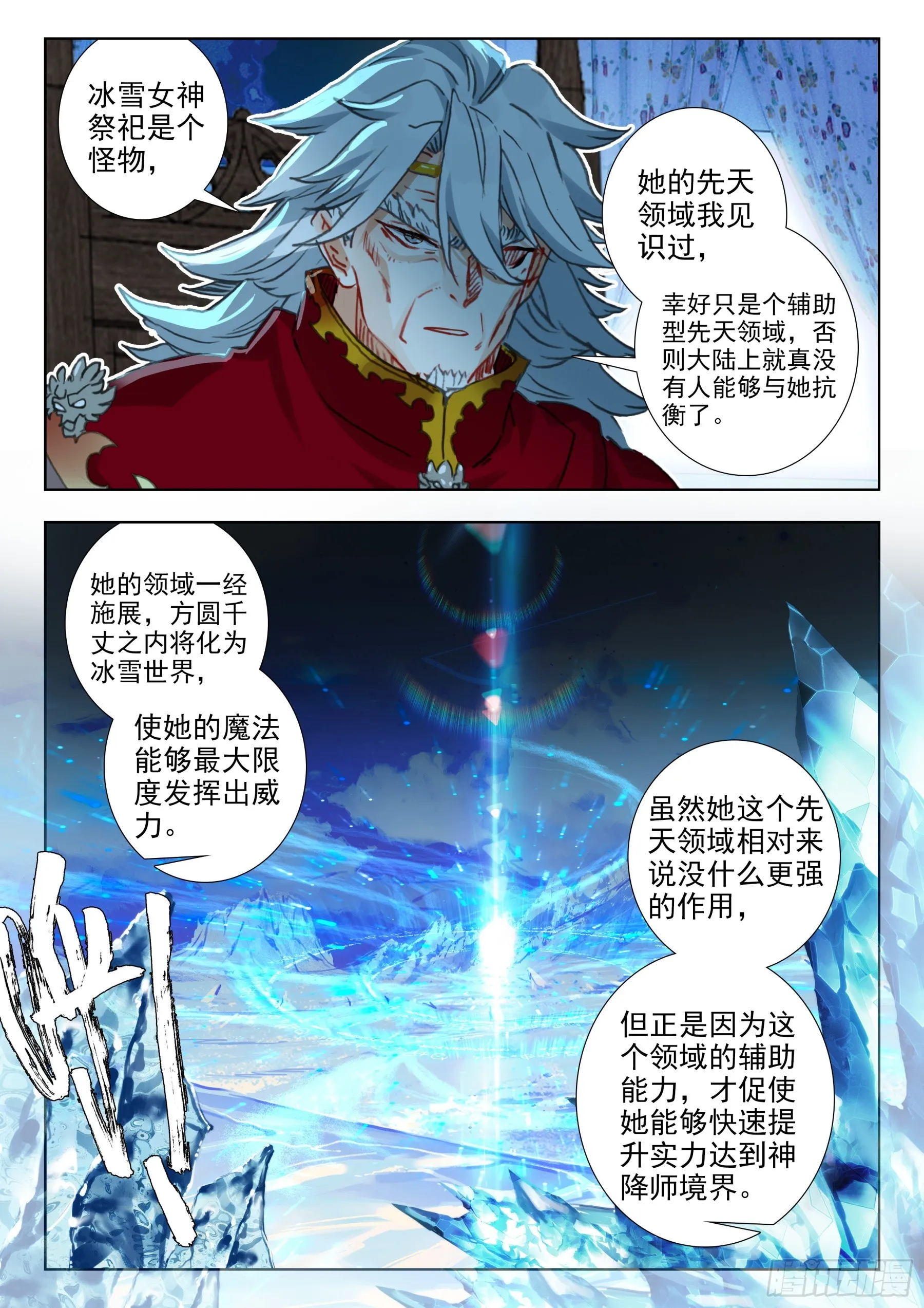 106 先天领域（上） 第6页