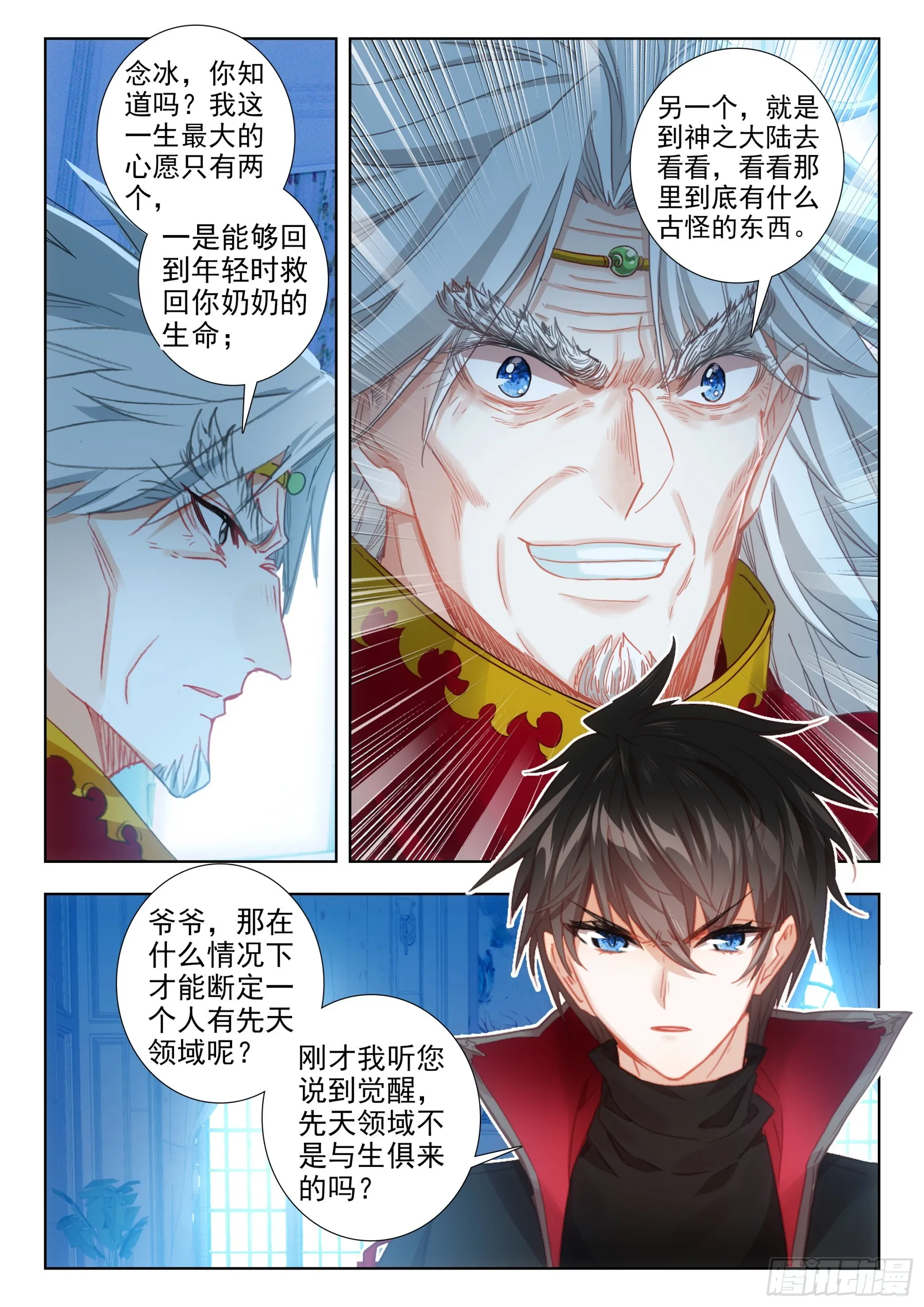106 先天领域（上） 第9页