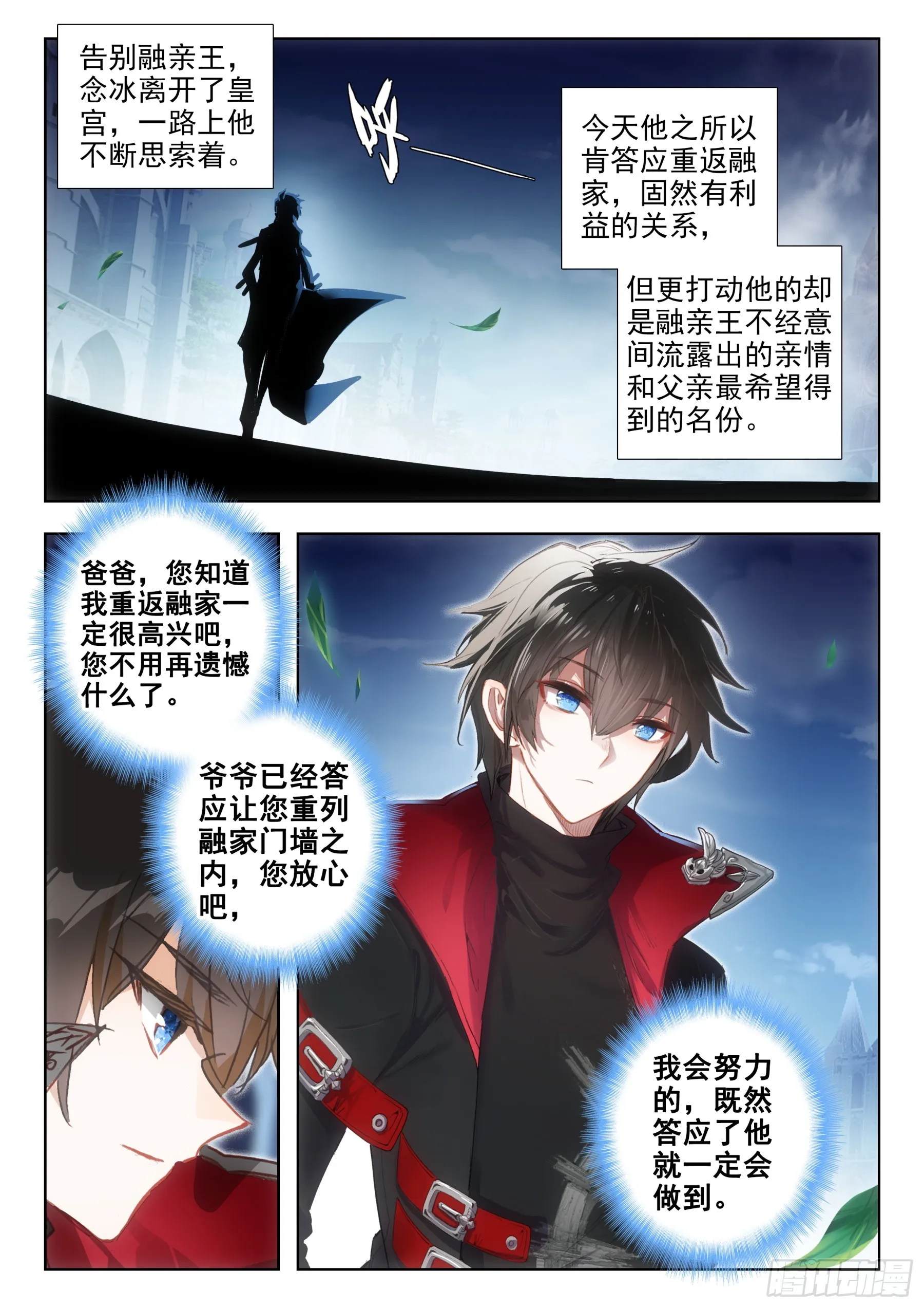 106 先天领域（上） 第11页