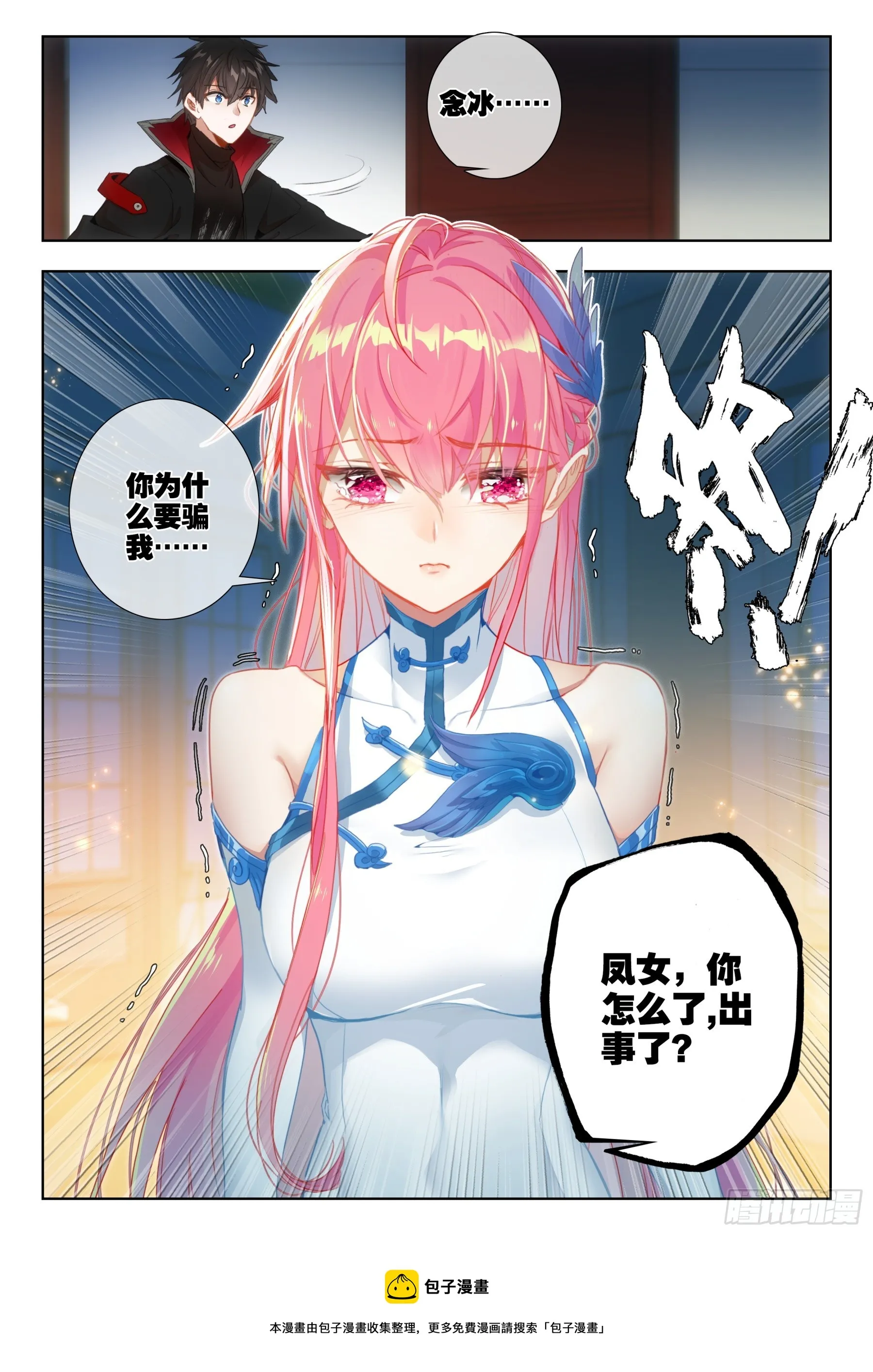 106 先天领域（上） 第12页
