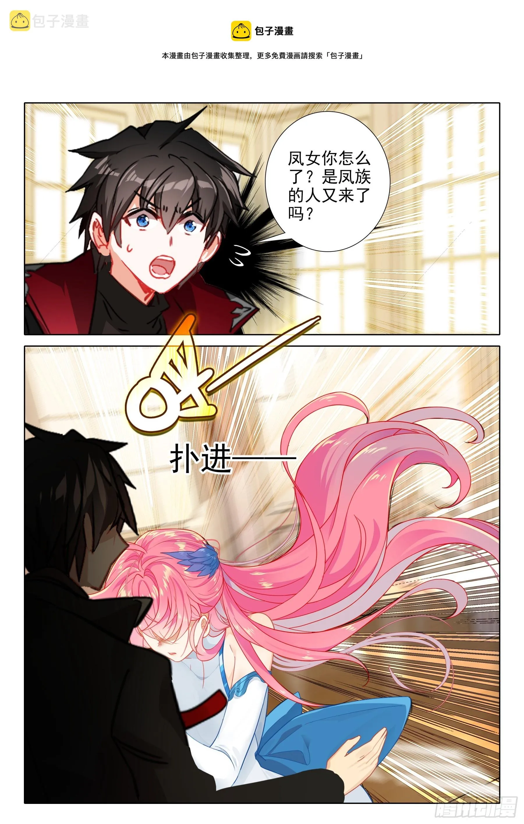 106 先天领域（下） 第1页