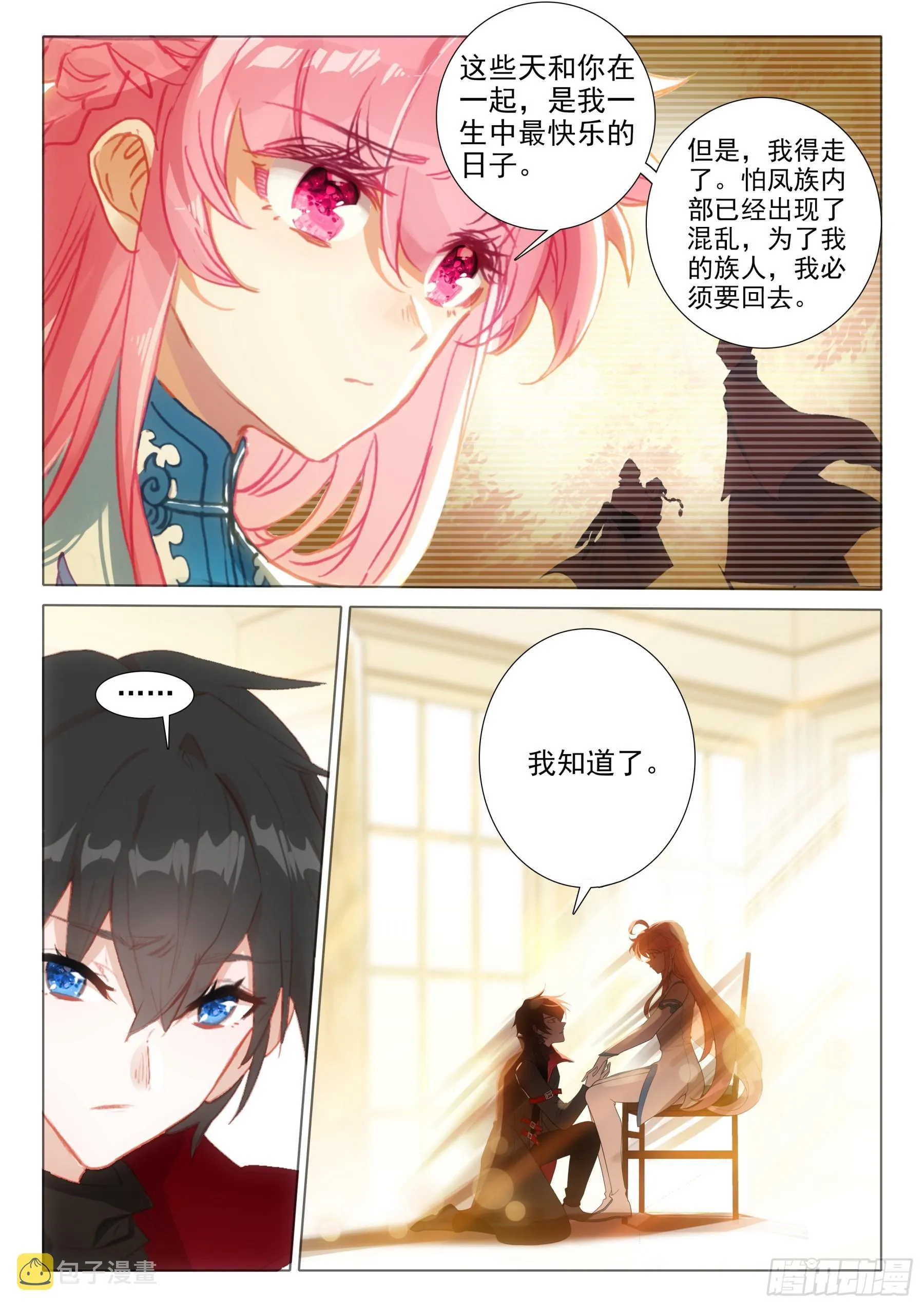 106 先天领域（下） 第6页