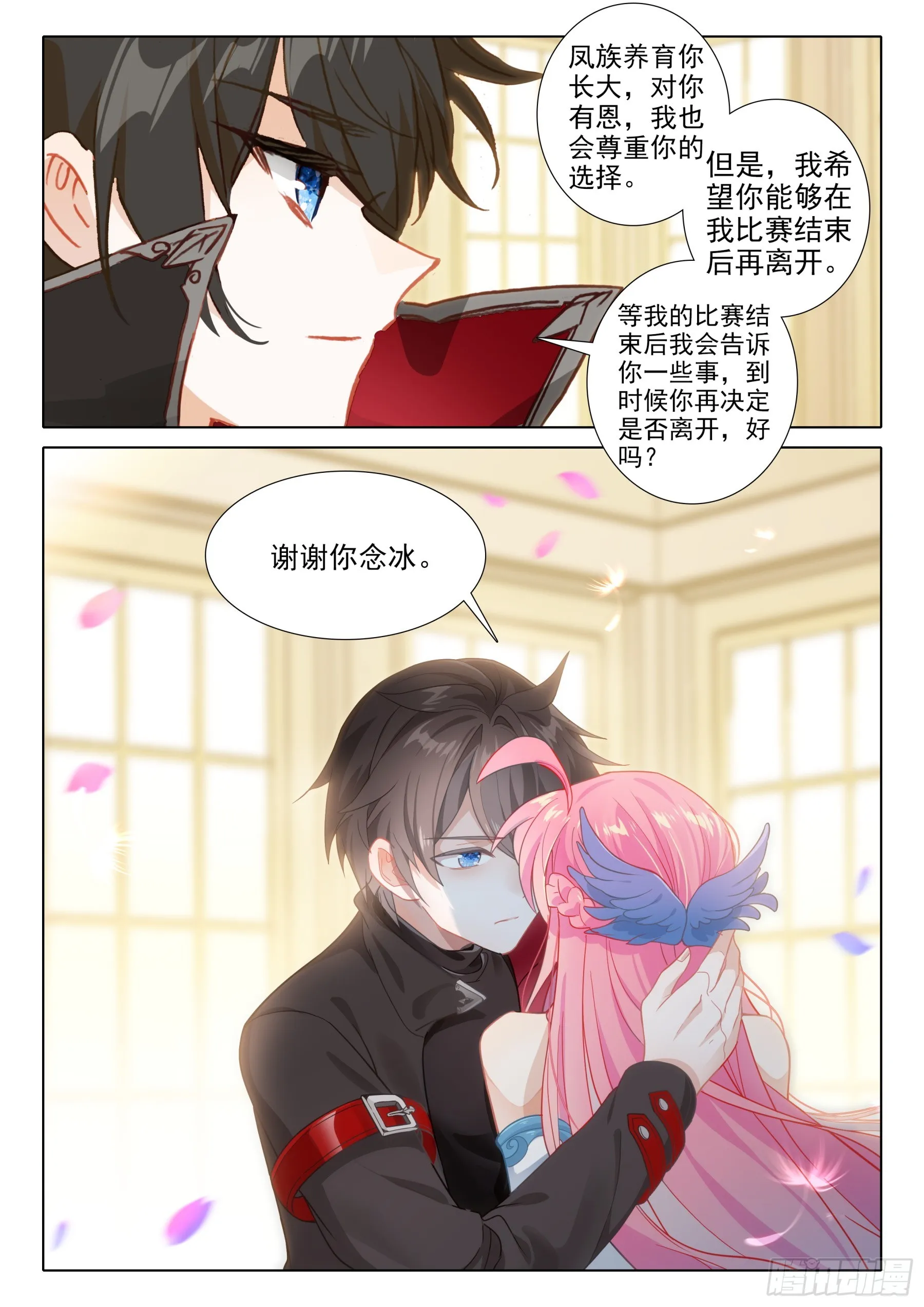 106 先天领域（下） 第7页