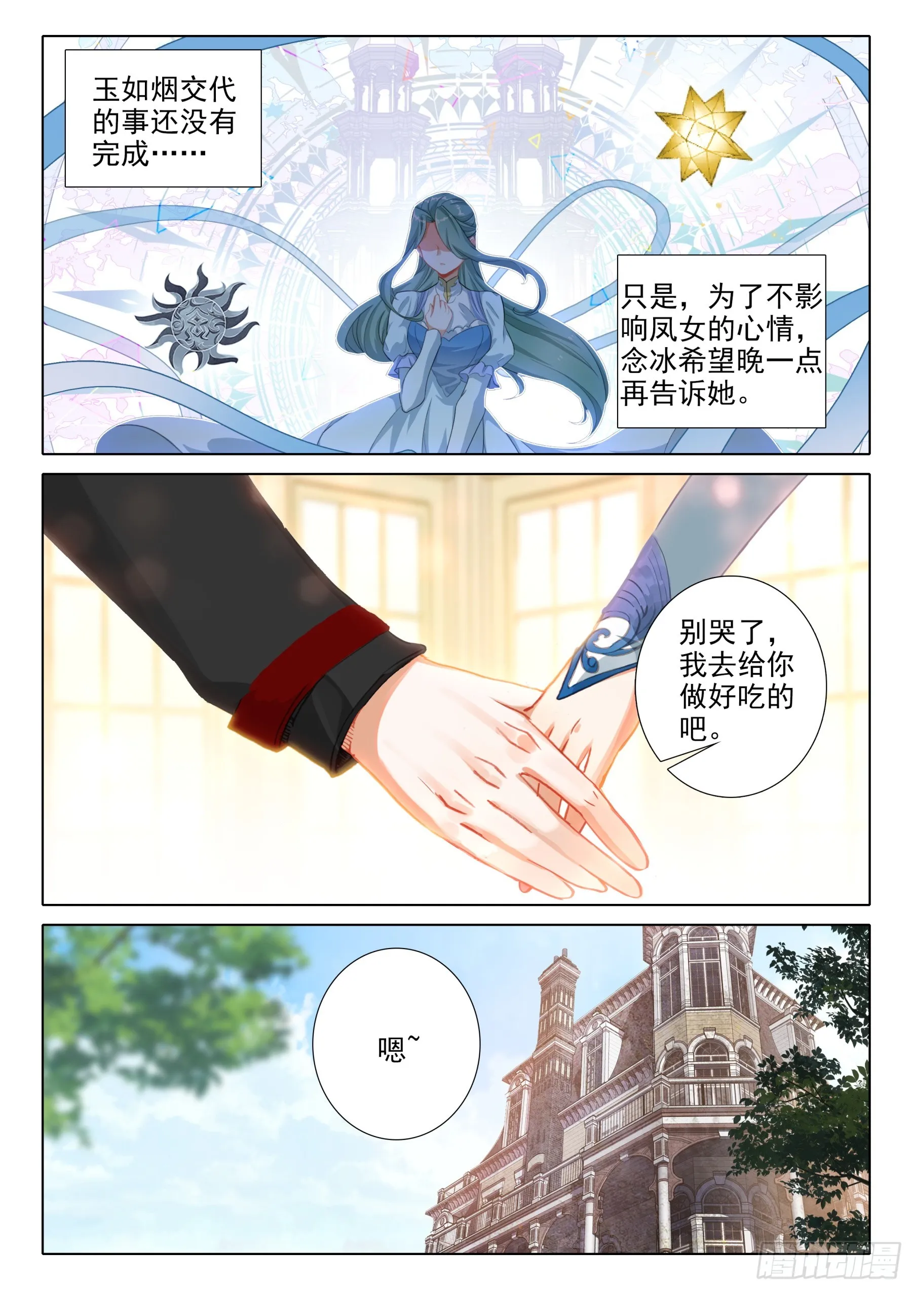 106 先天领域（下） 第8页