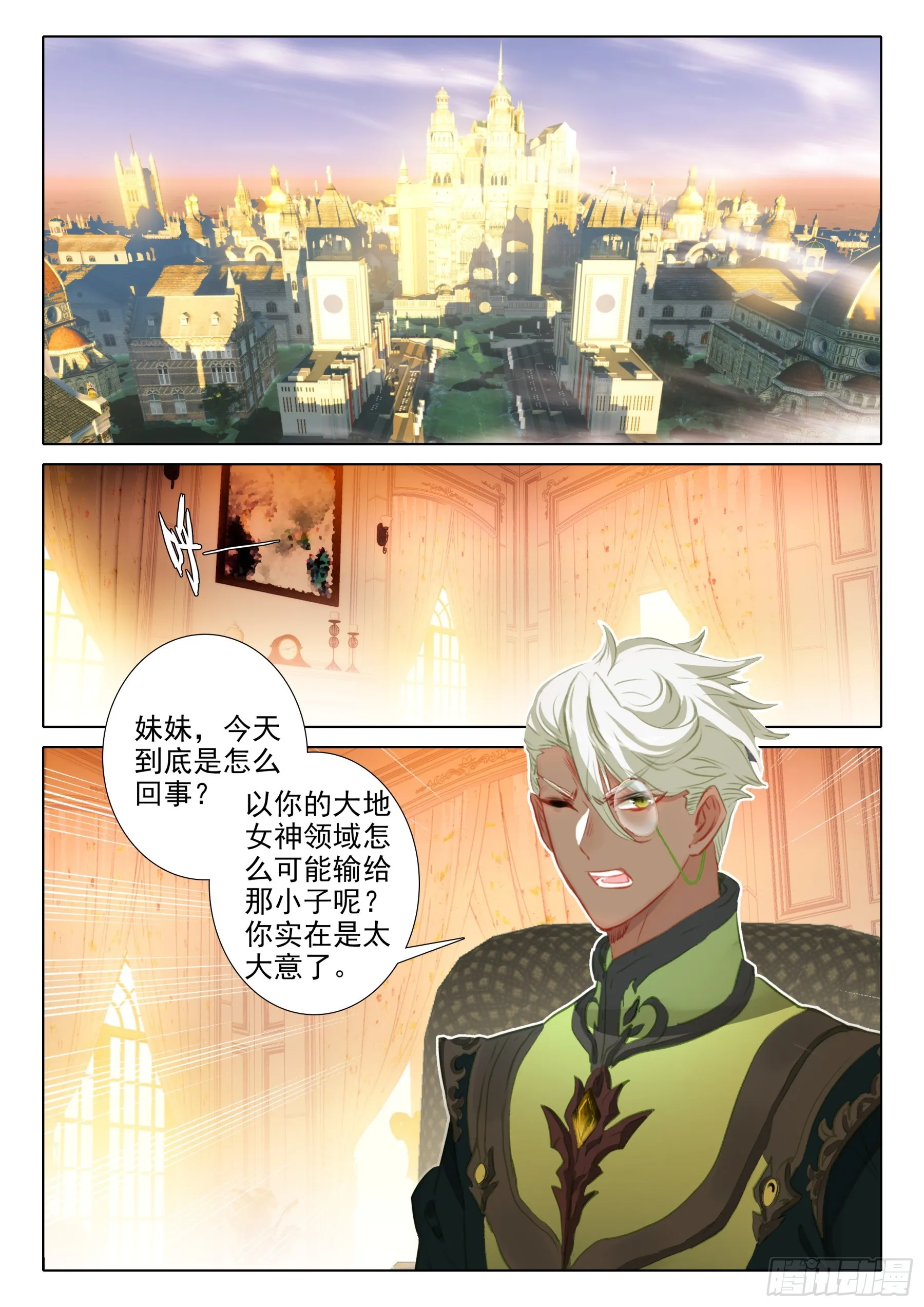 106 先天领域（下） 第9页