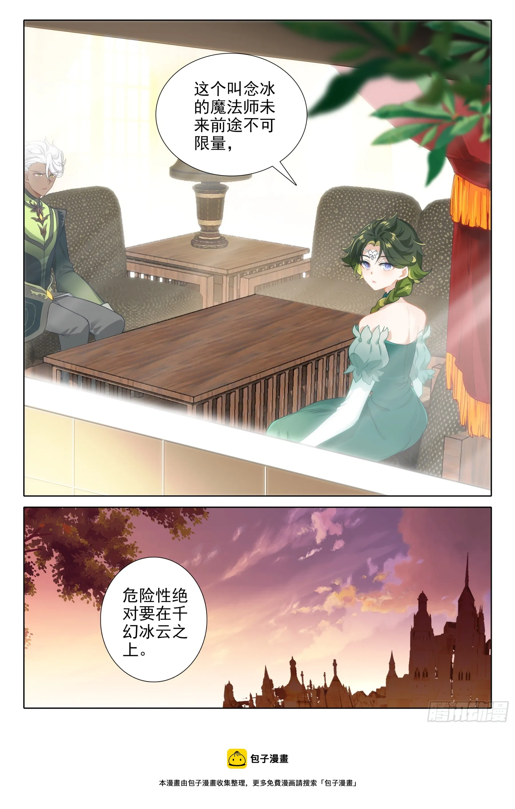 106 先天领域（下） 第12页