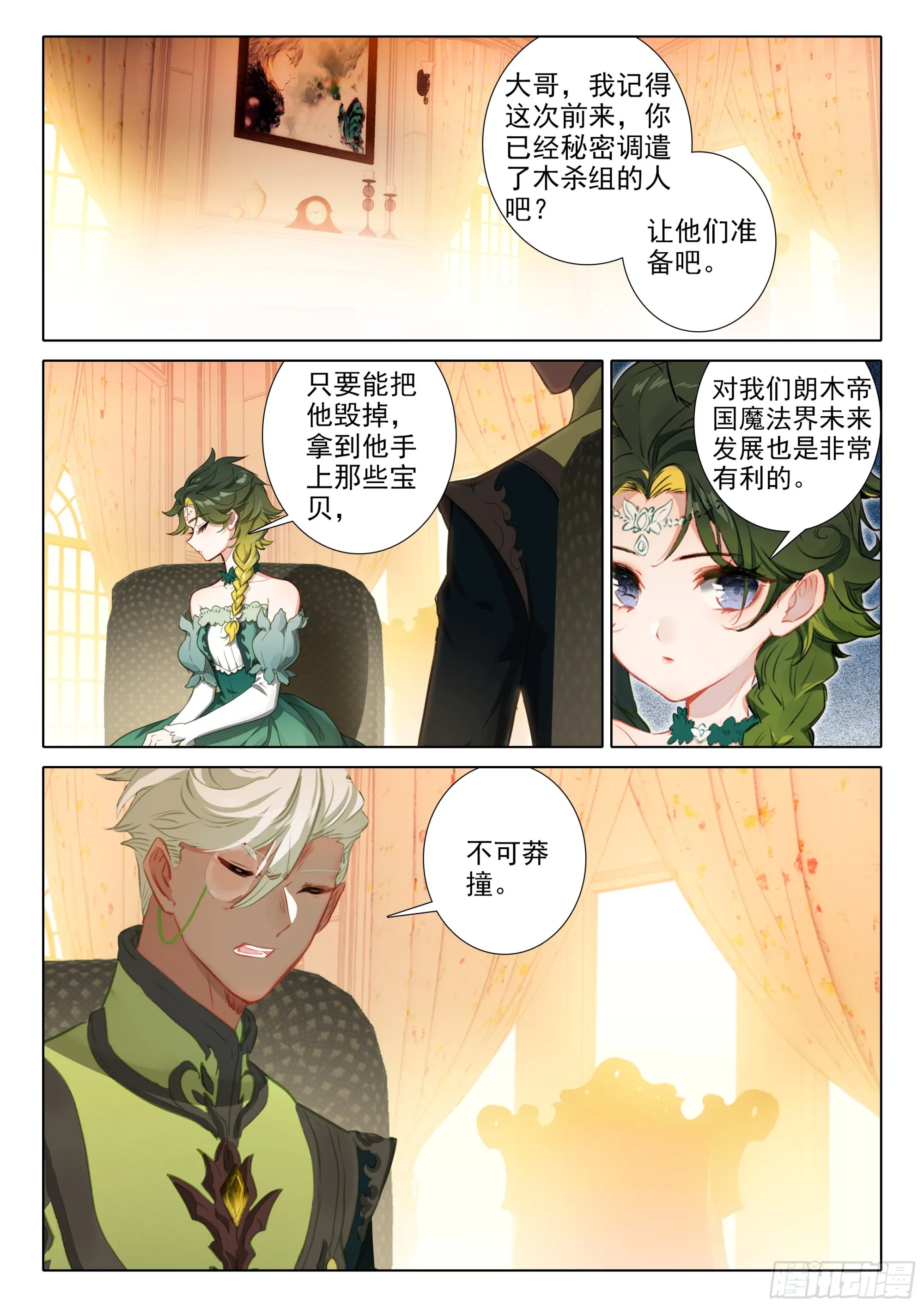 107 我们能谈谈吗？（上） 第2页