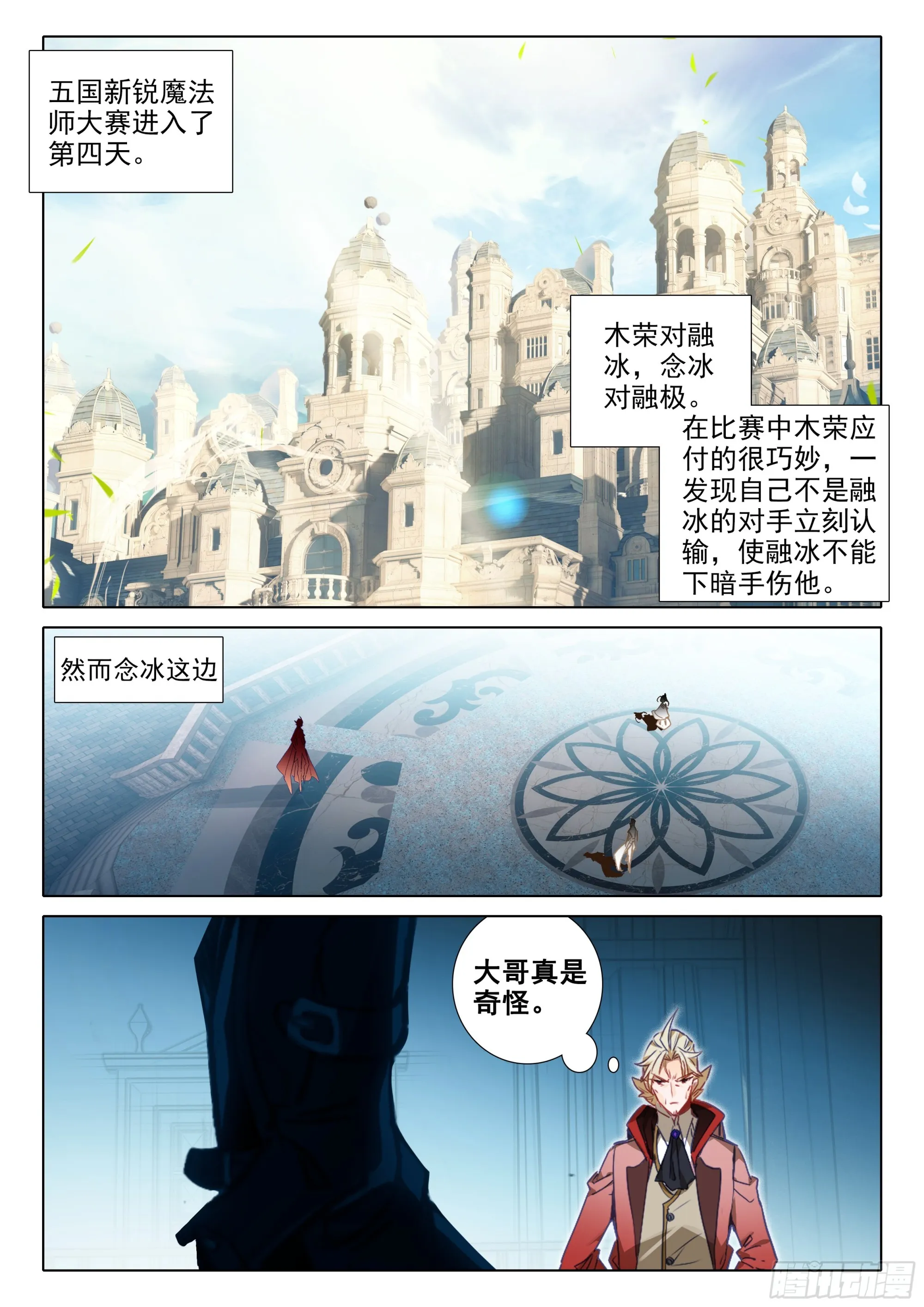 107 我们能谈谈吗？（上） 第4页