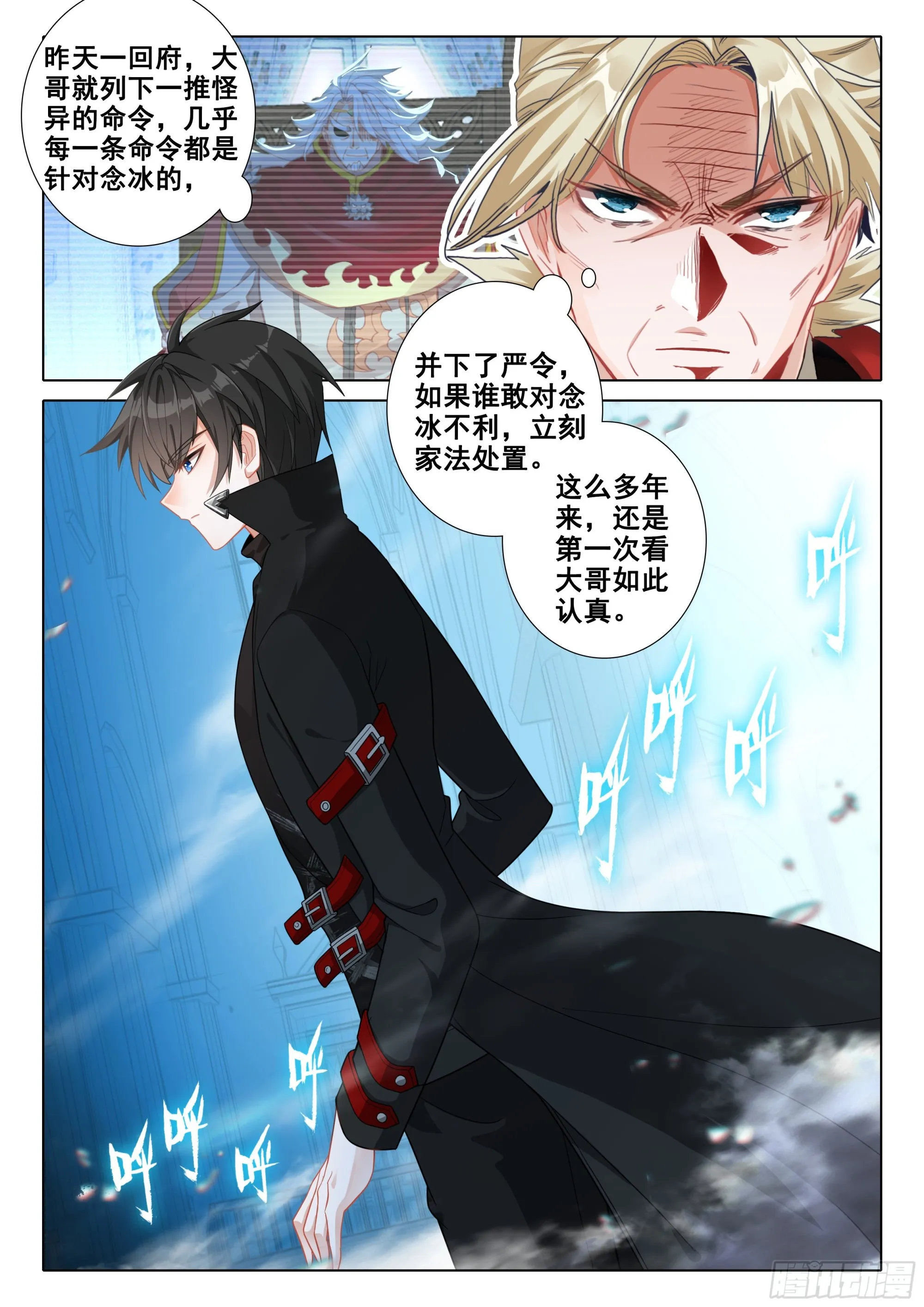 107 我们能谈谈吗？（上） 第5页