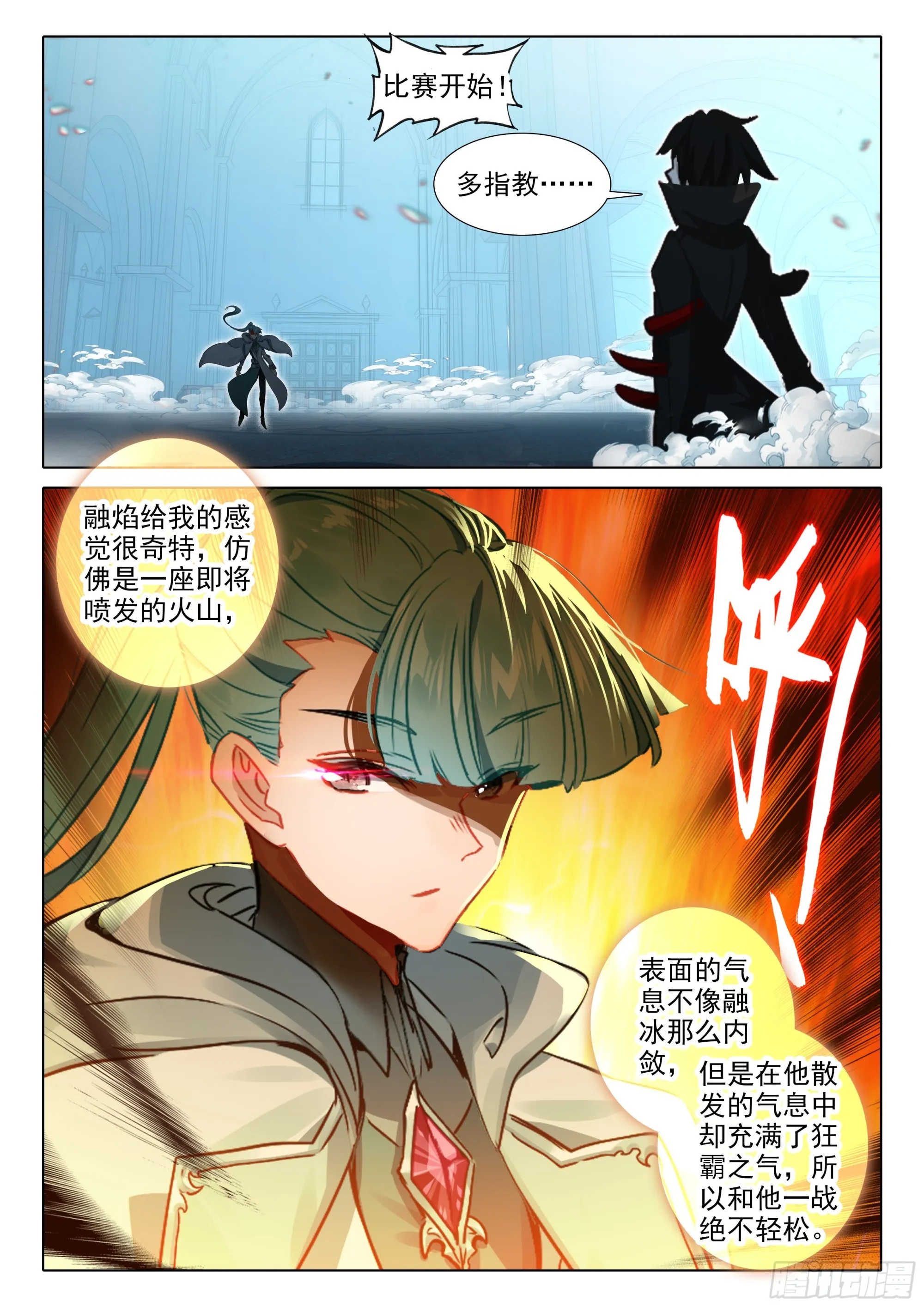 107 我们能谈谈吗？（上） 第6页
