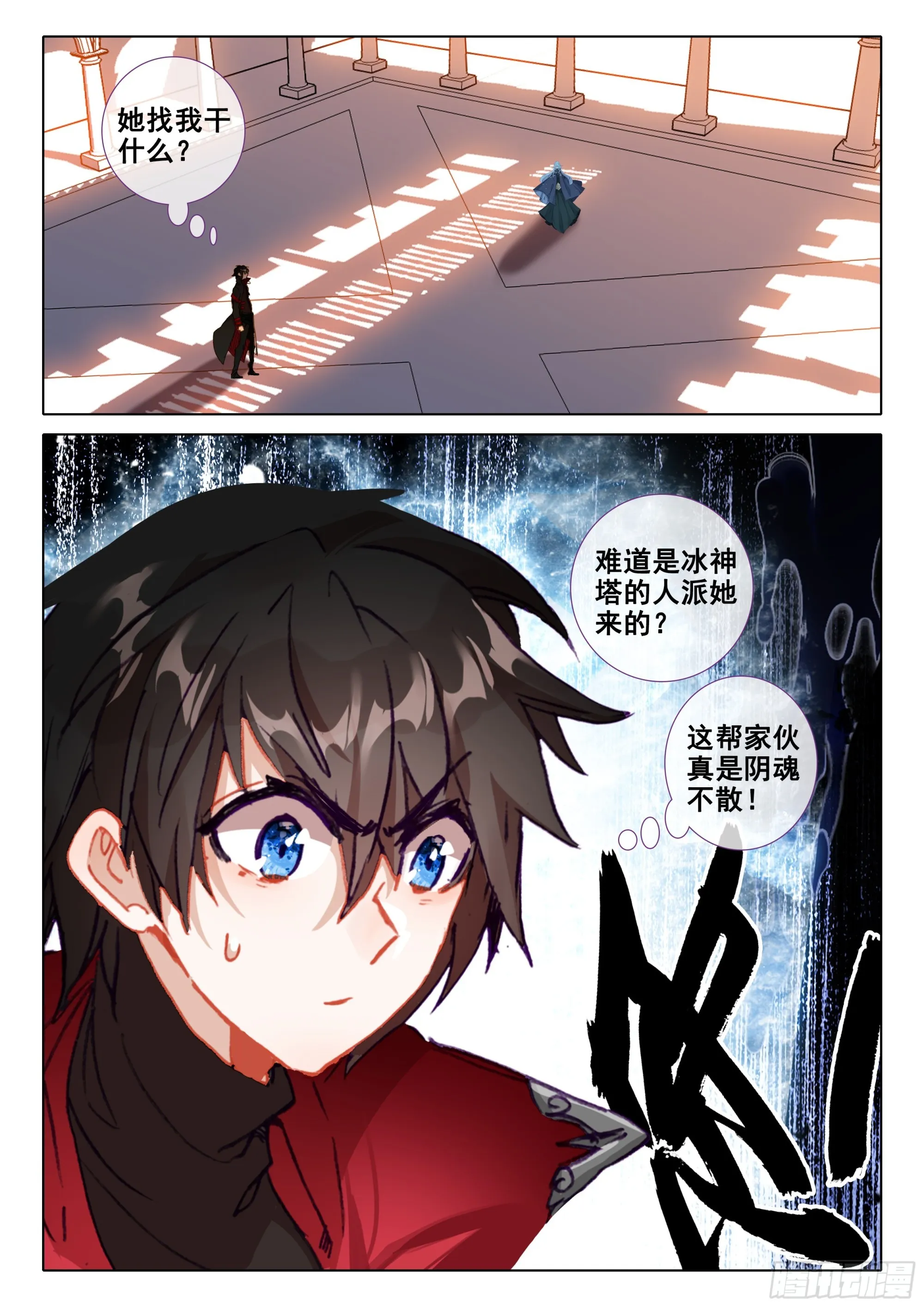 107 我们能谈谈吗？（上） 第11页