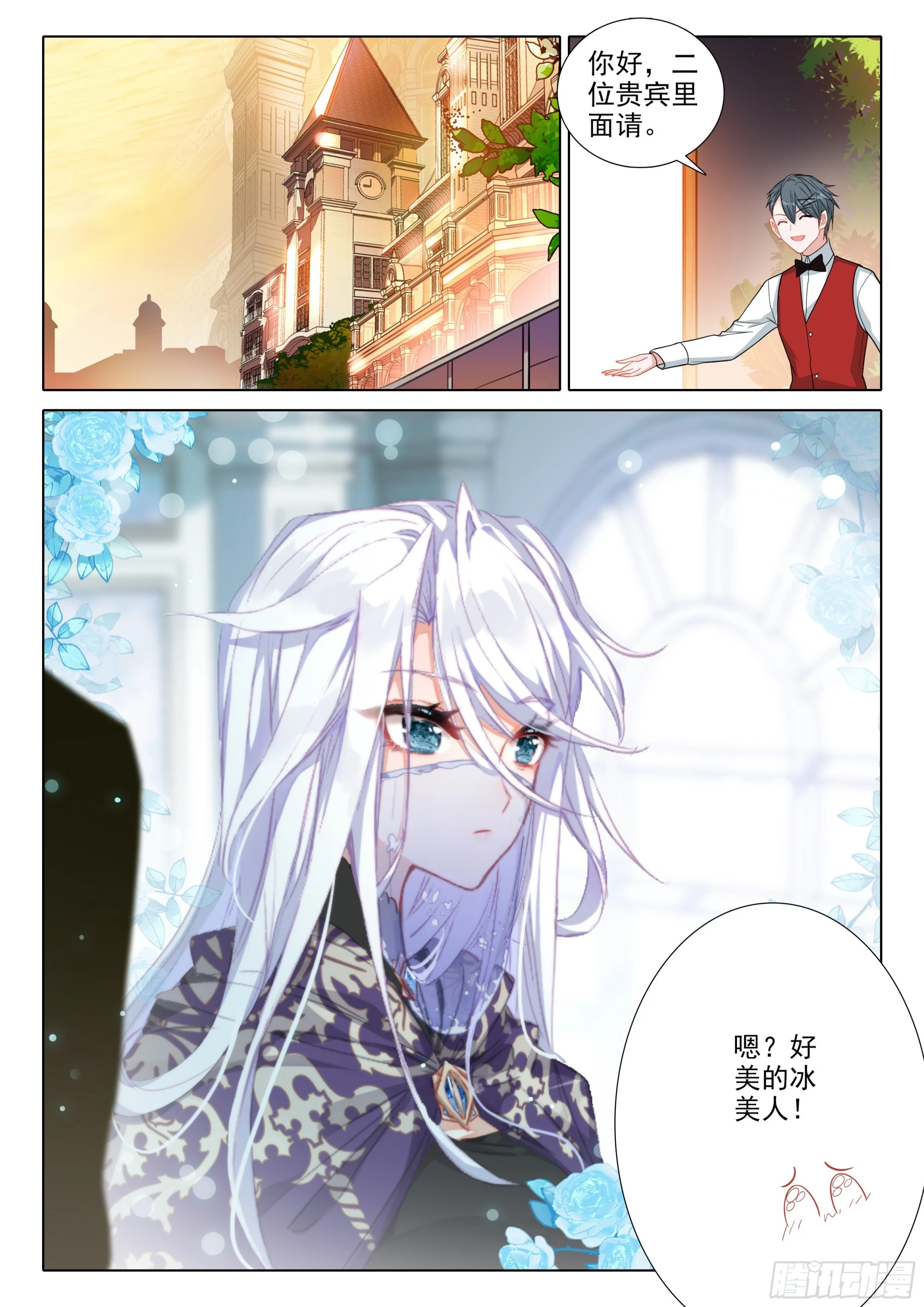 107 我们能谈谈吗？（下） 第2页