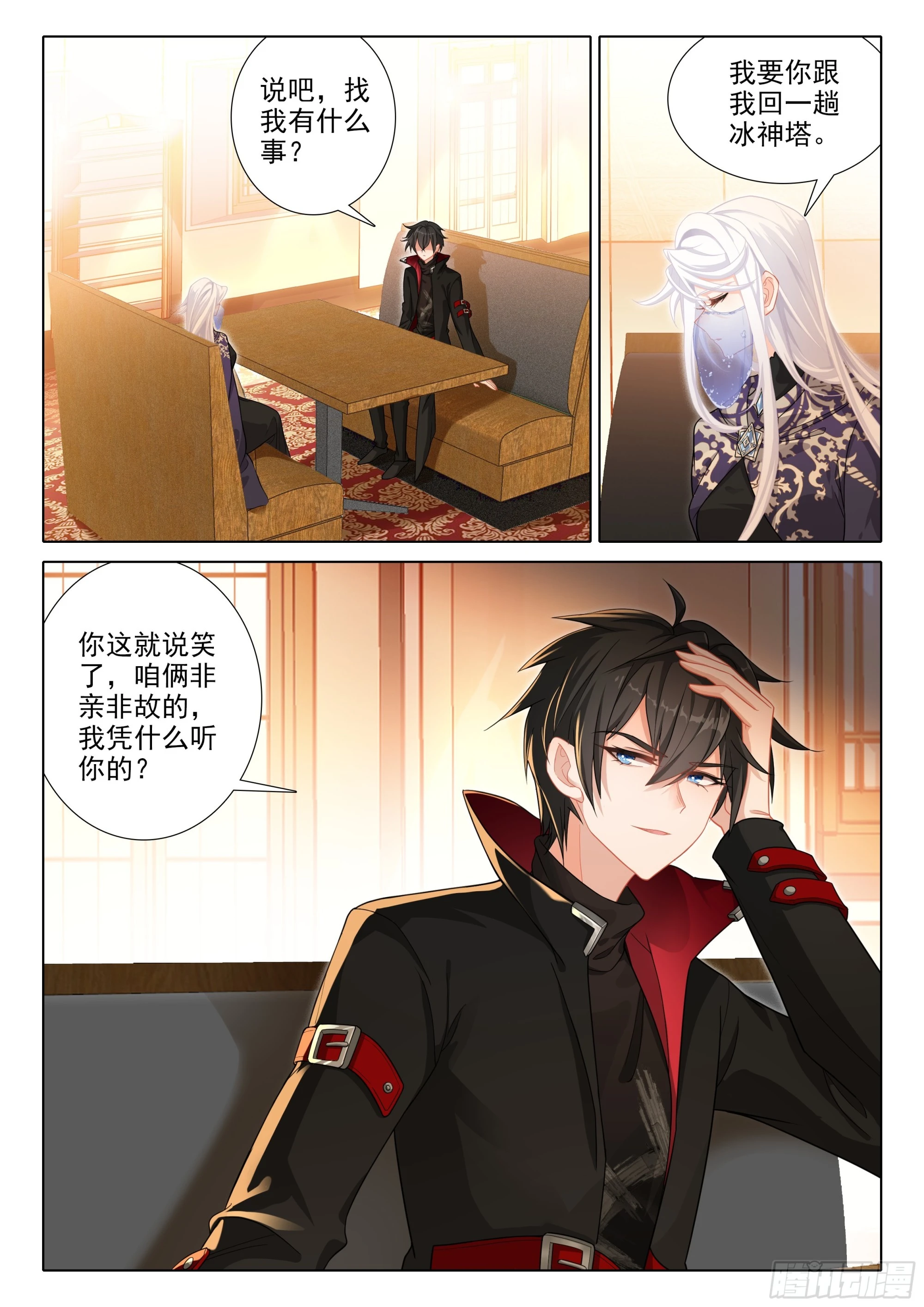107 我们能谈谈吗？（下） 第3页