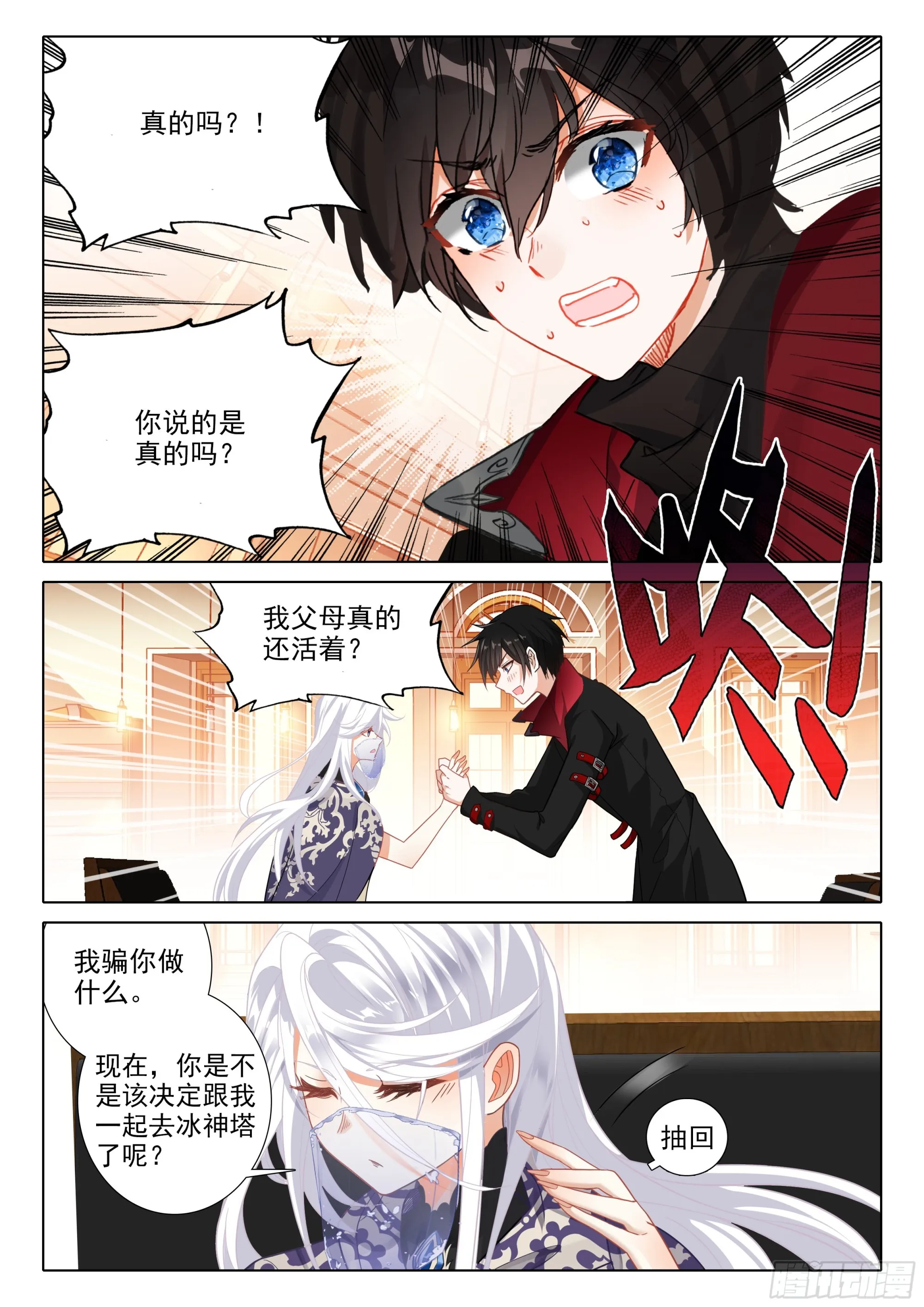 107 我们能谈谈吗？（下） 第10页
