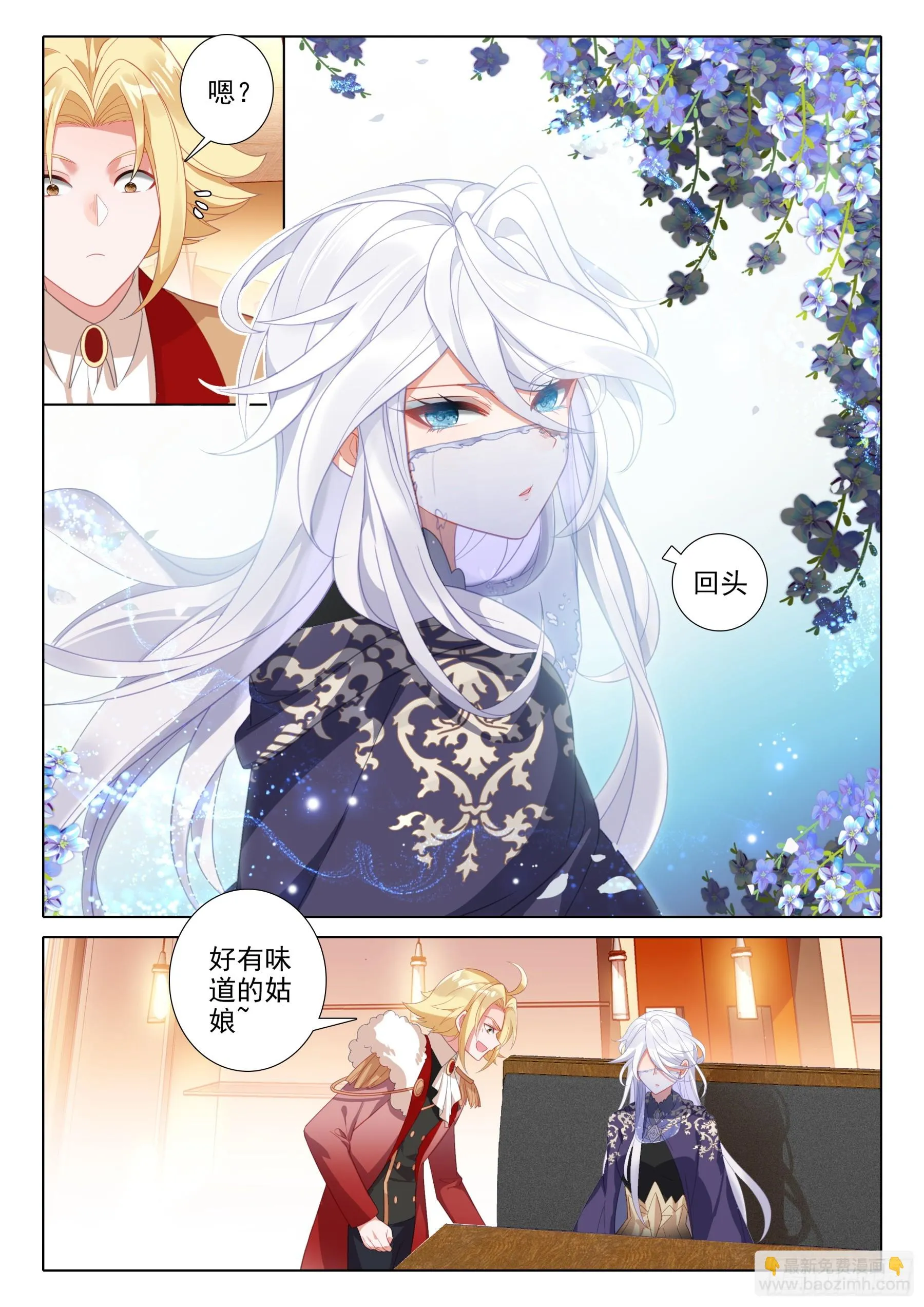 108 碎蛋（上） 第4页