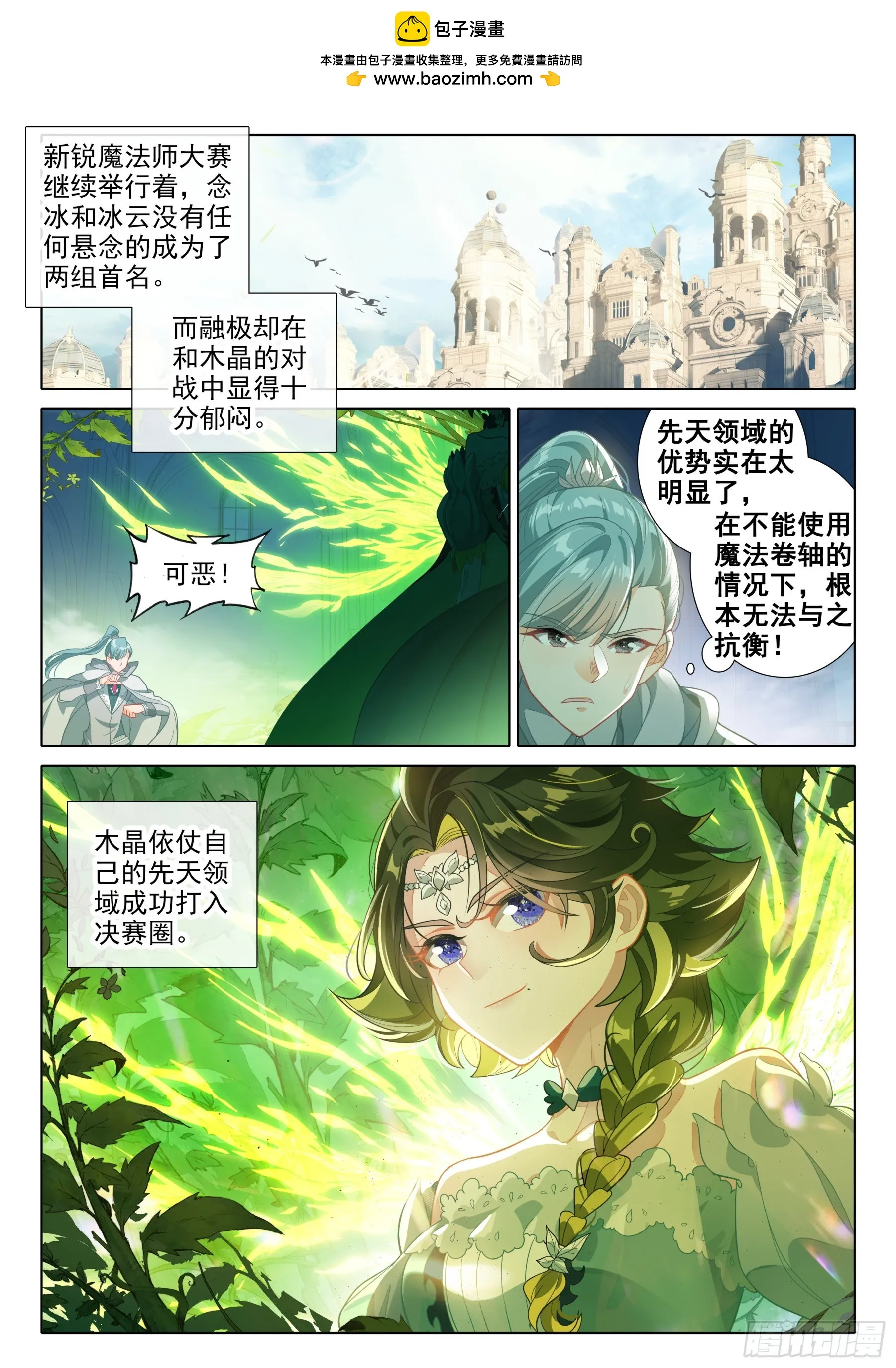 108 碎蛋（下） 第1页