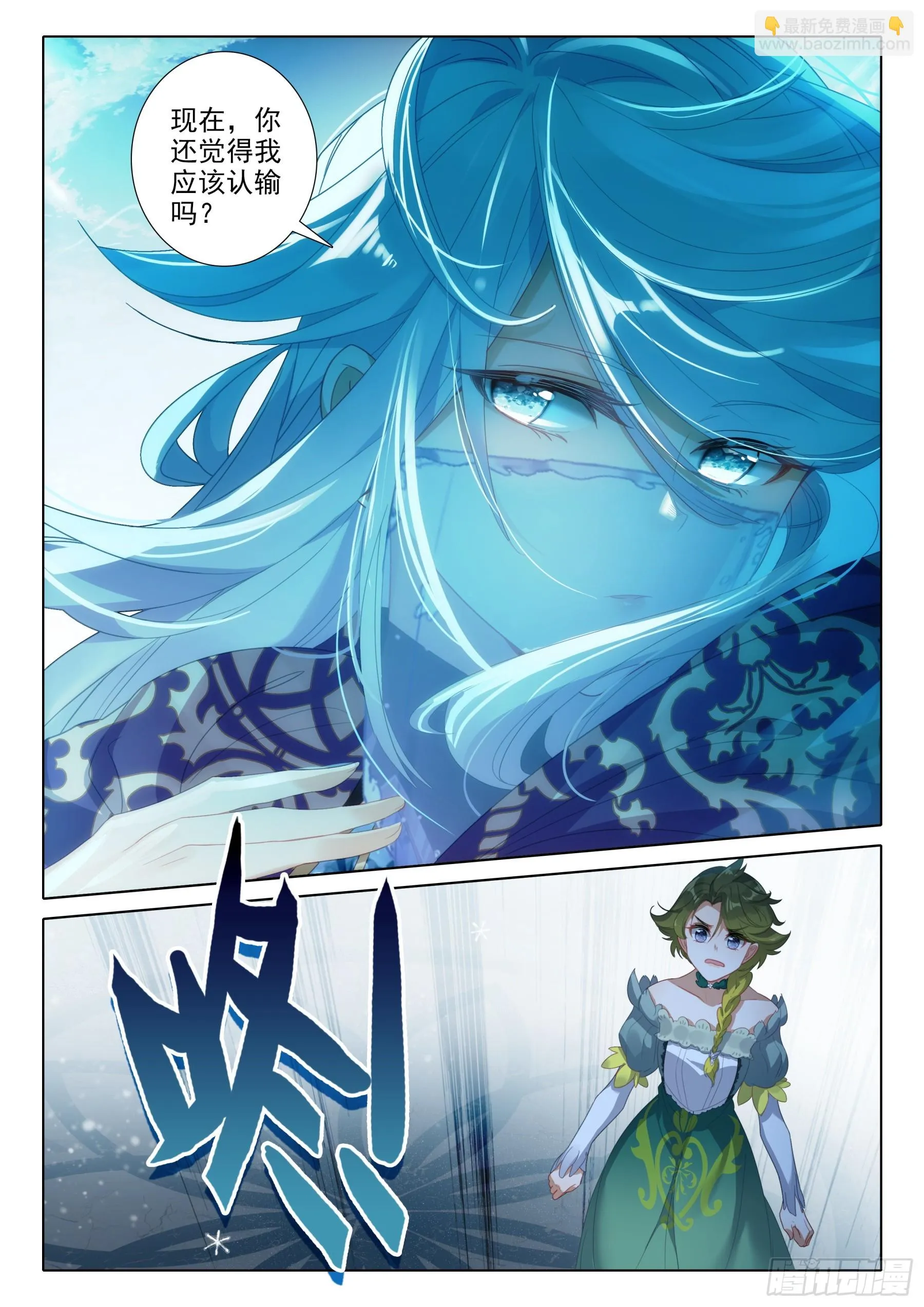 108 碎蛋（下） 第11页
