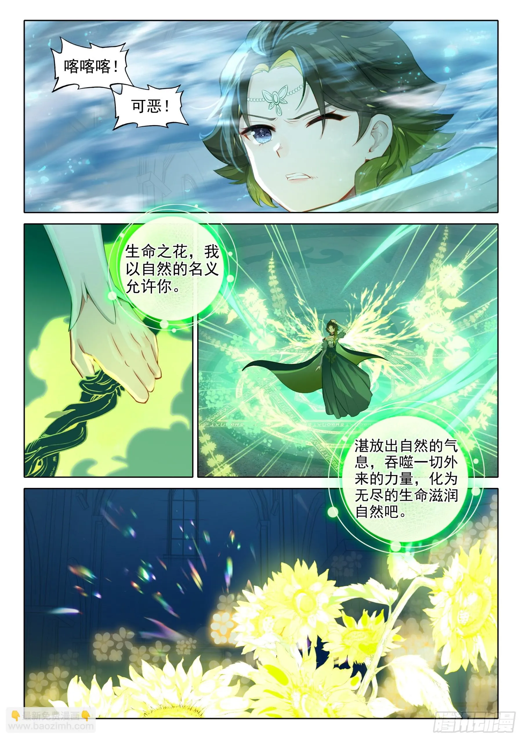 109 双色冰封球（上） 第4页