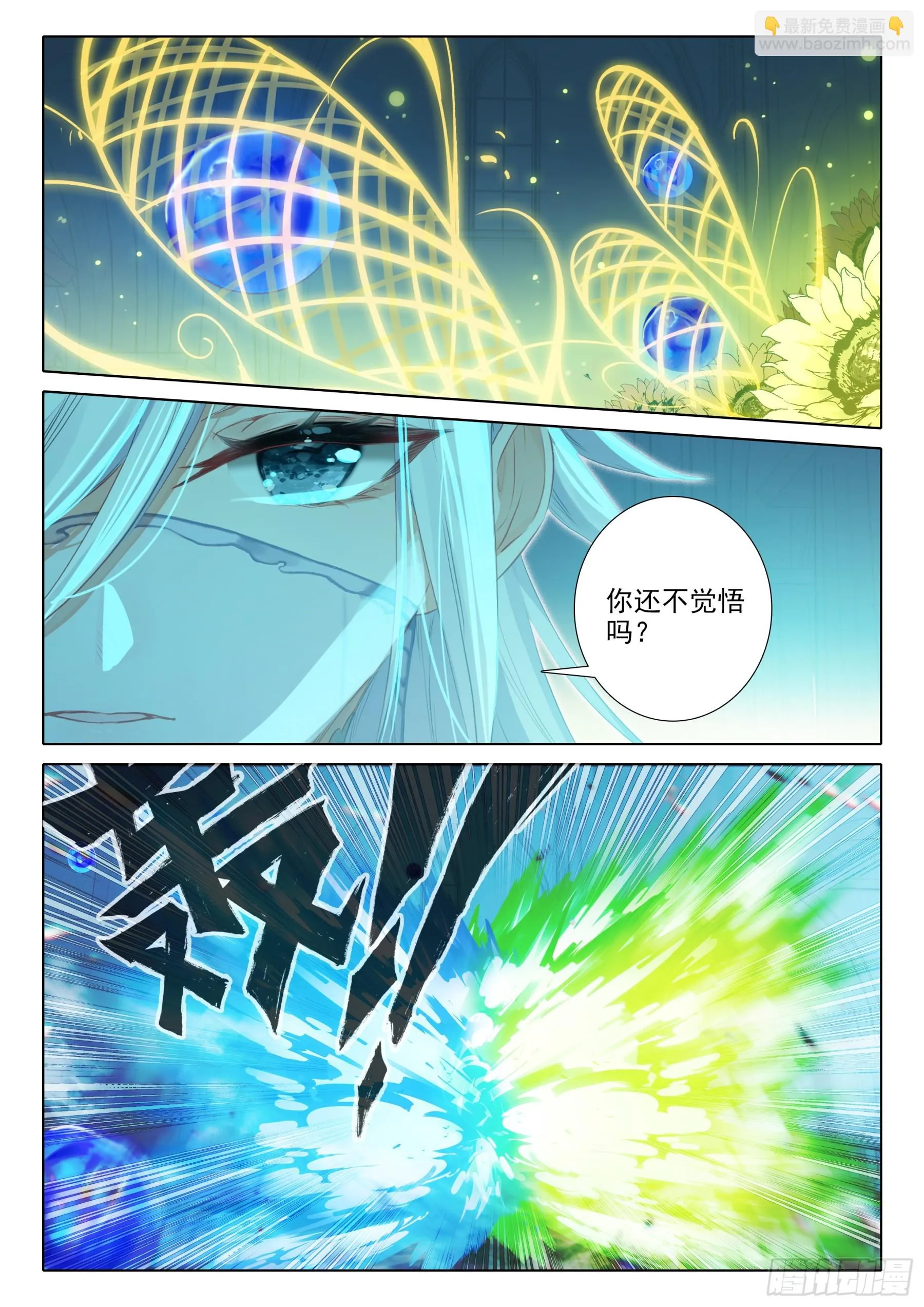 109 双色冰封球（上） 第5页
