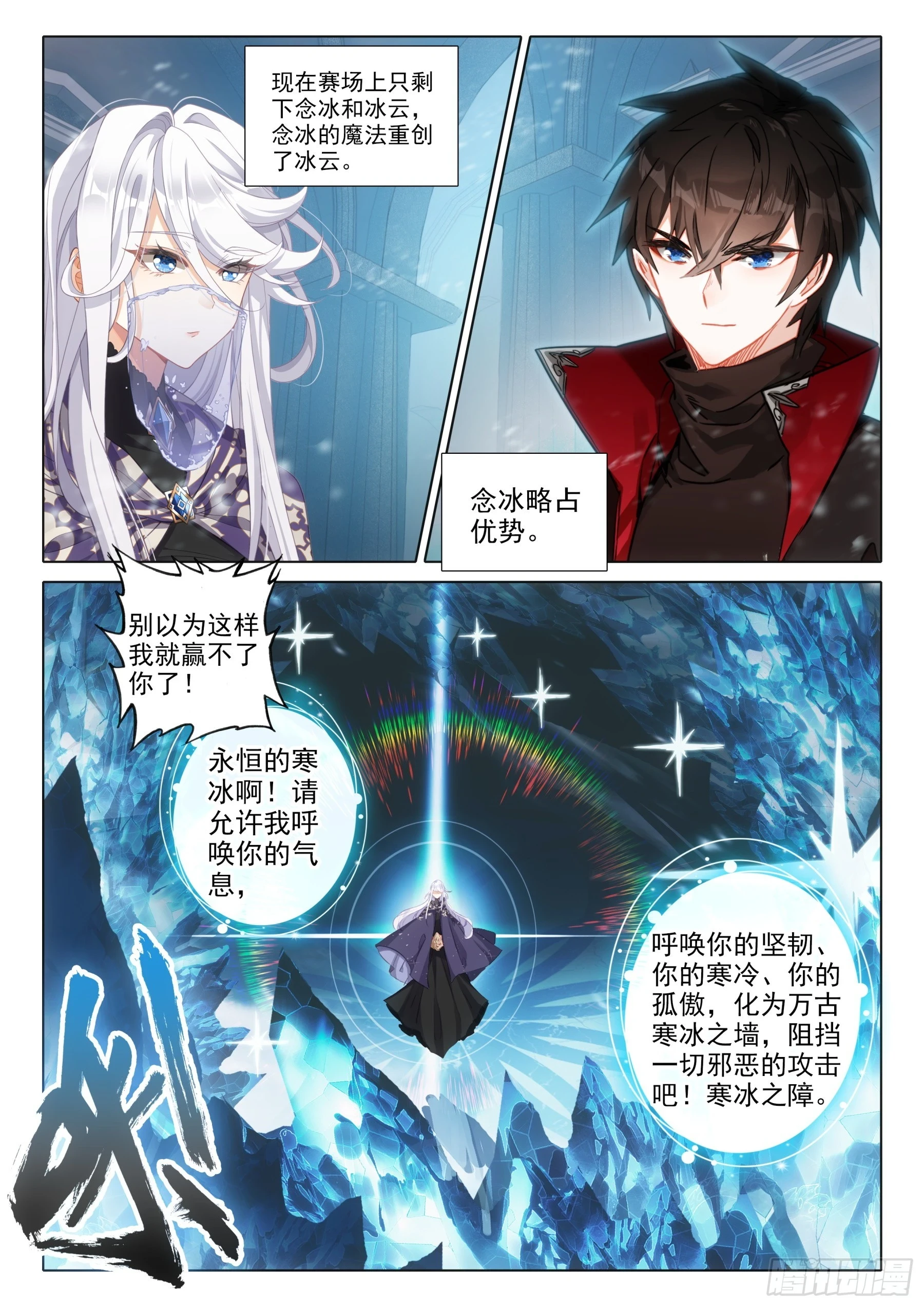 110 永恒的睡眠（下） 第2页
