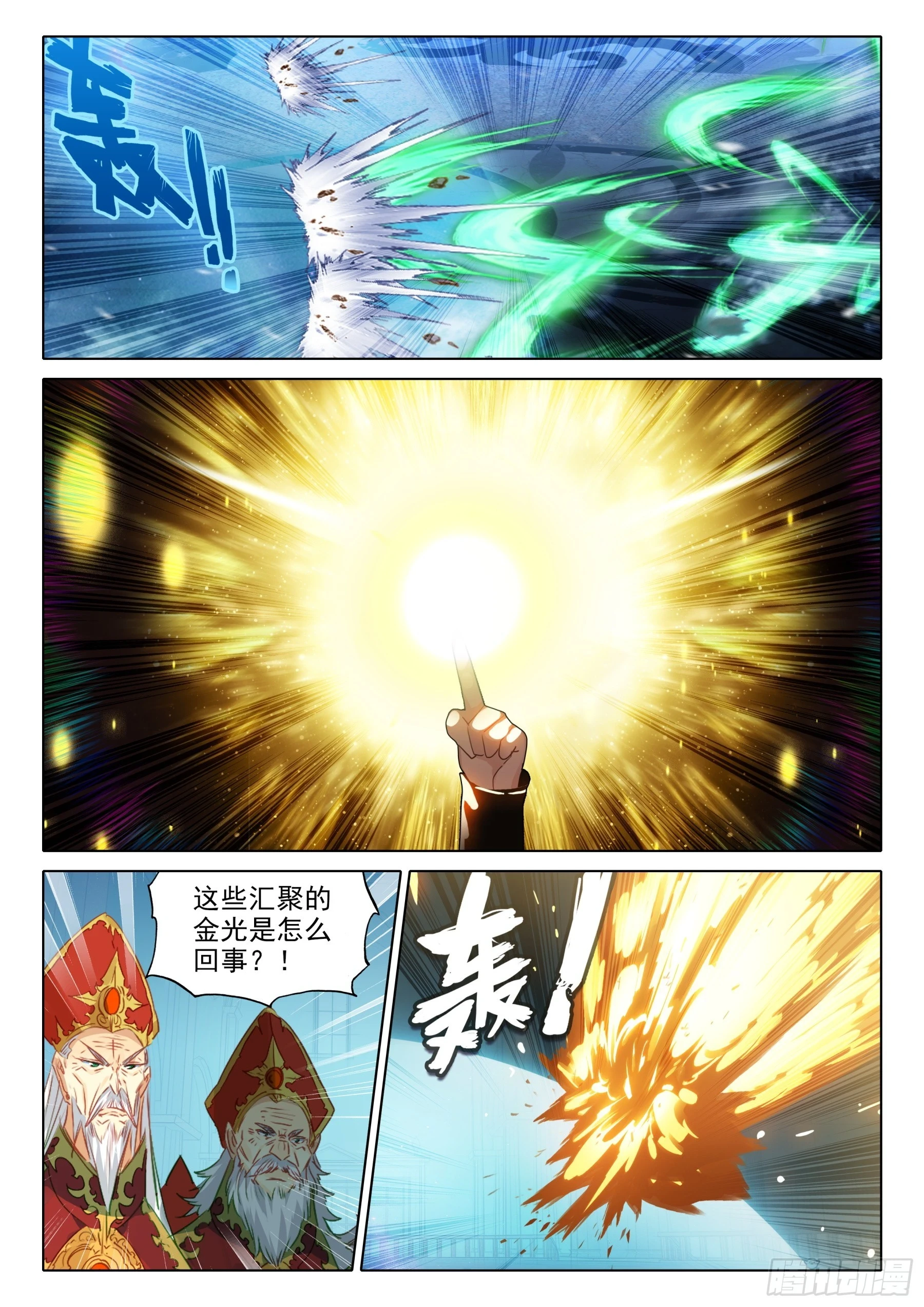 110 永恒的睡眠（下） 第6页