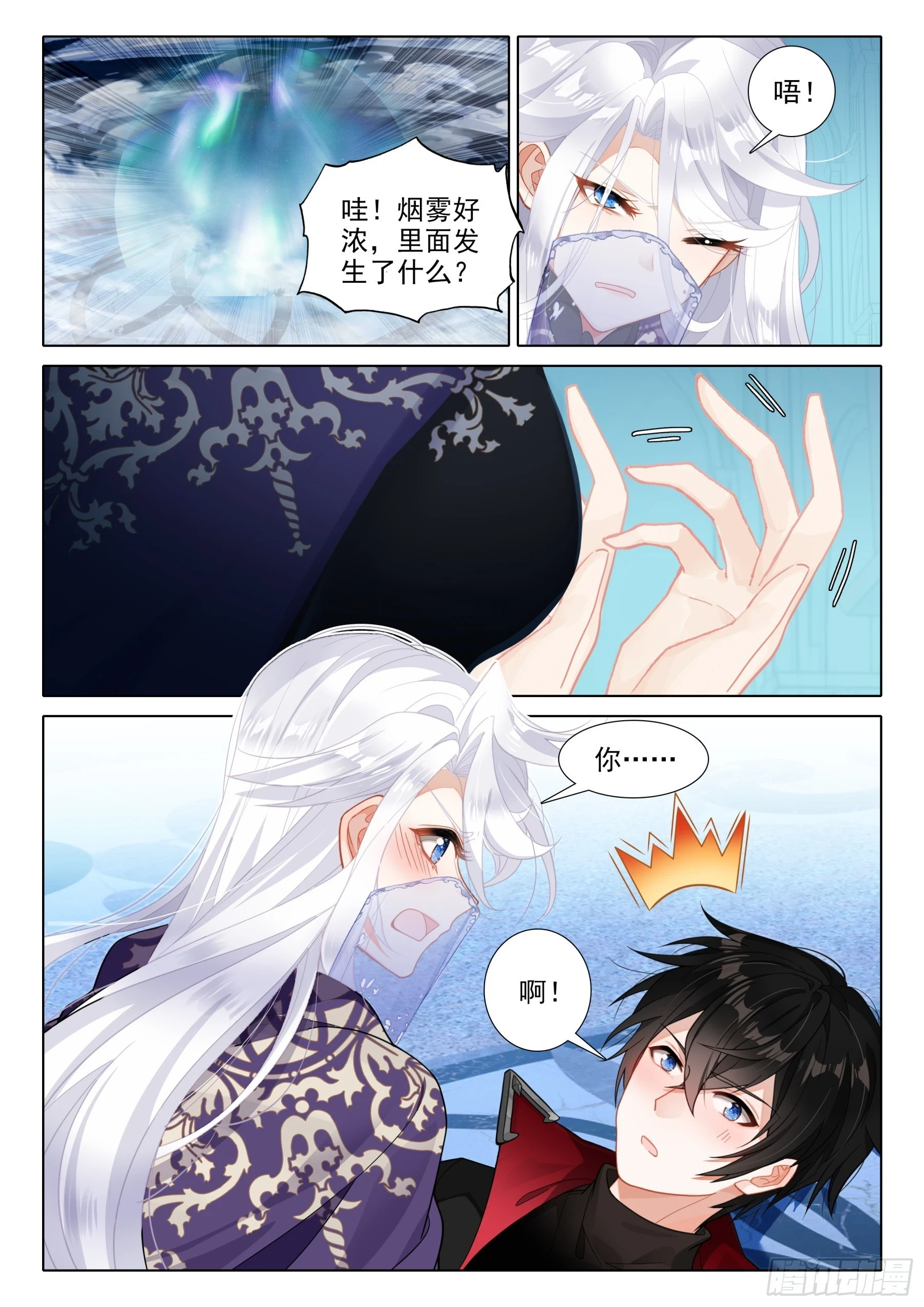 110 永恒的睡眠（下） 第11页