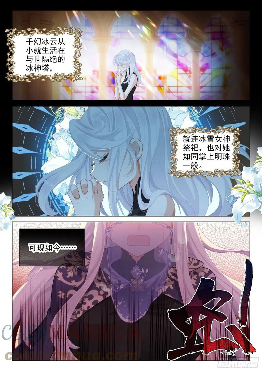 111 这个疯女人（上） 第2页