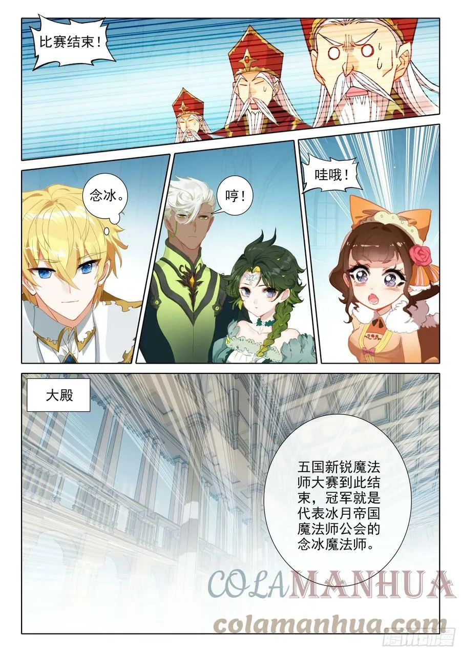 111 这个疯女人（上） 第10页