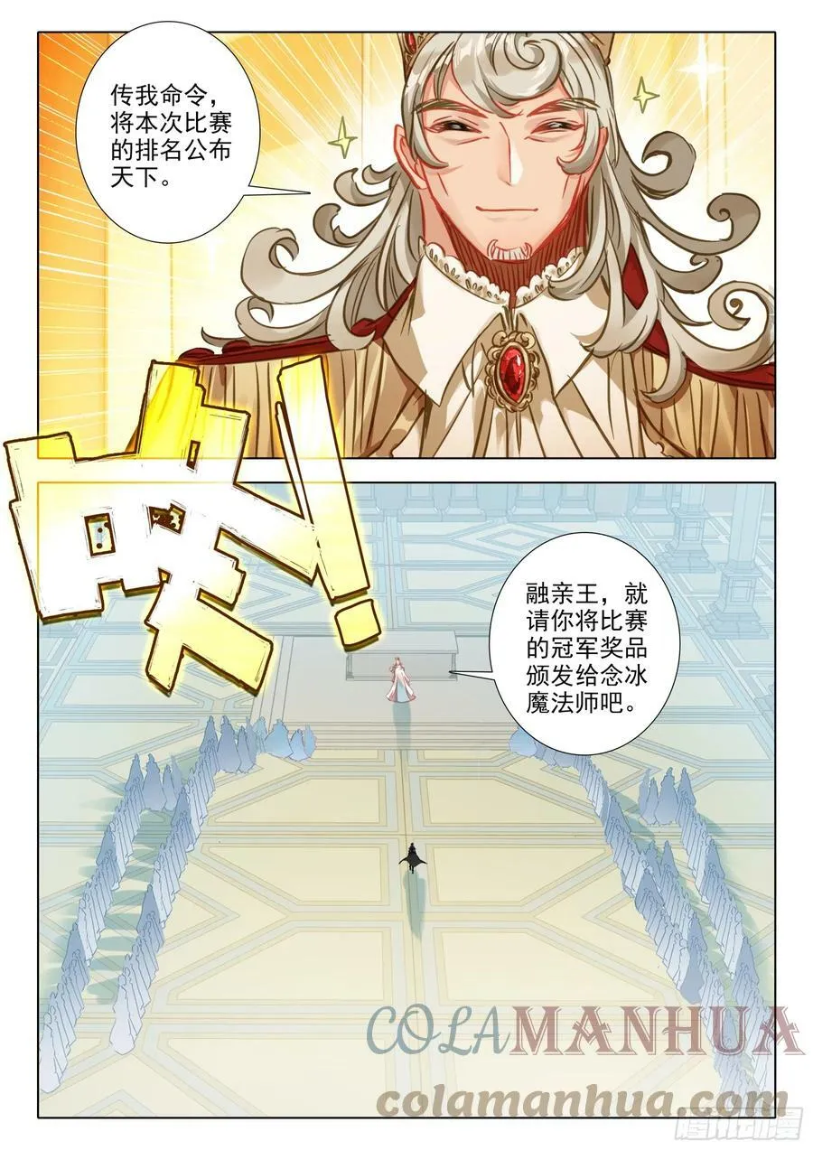 111 这个疯女人（上） 第11页