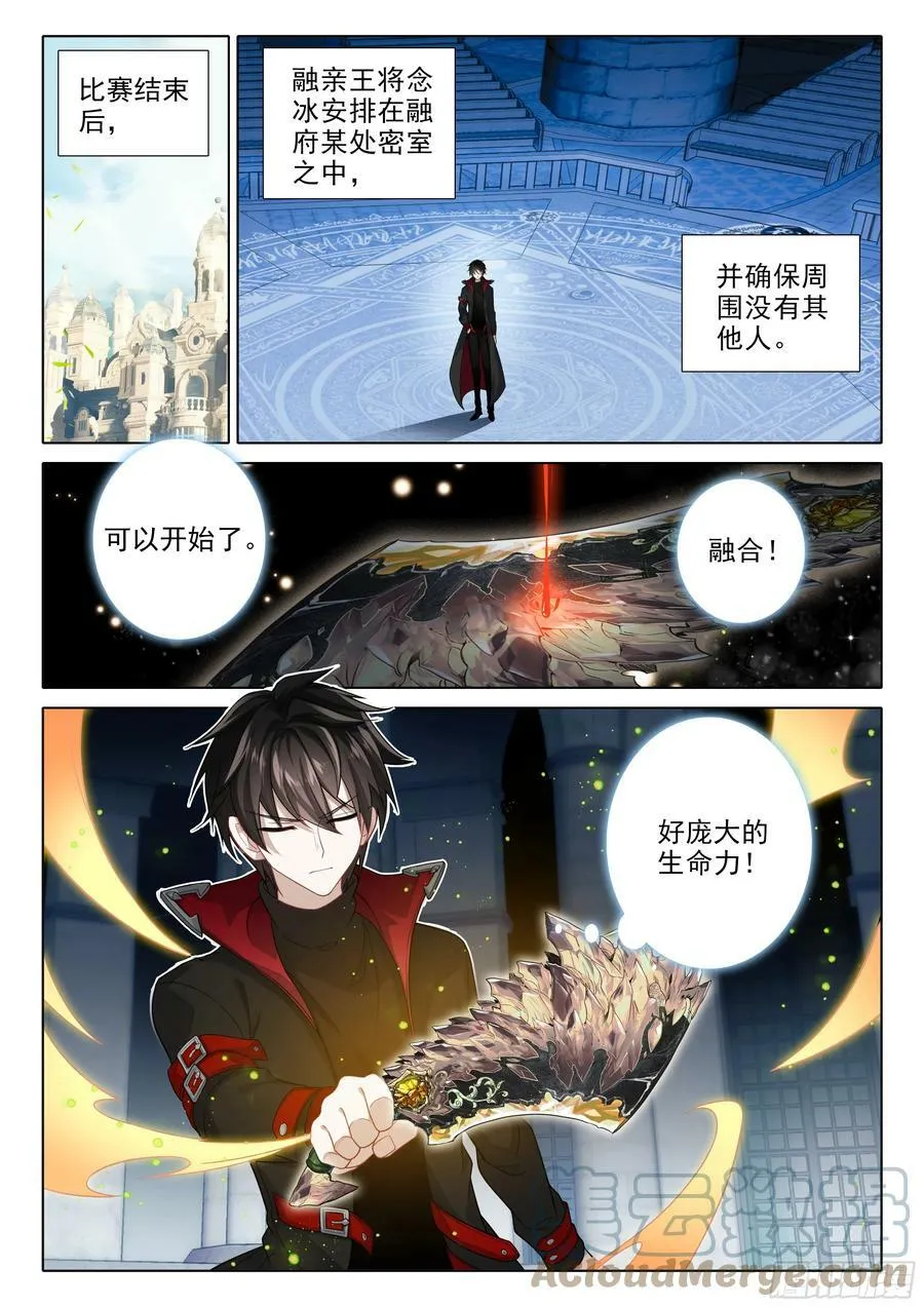 111 这个疯女人（上） 第13页