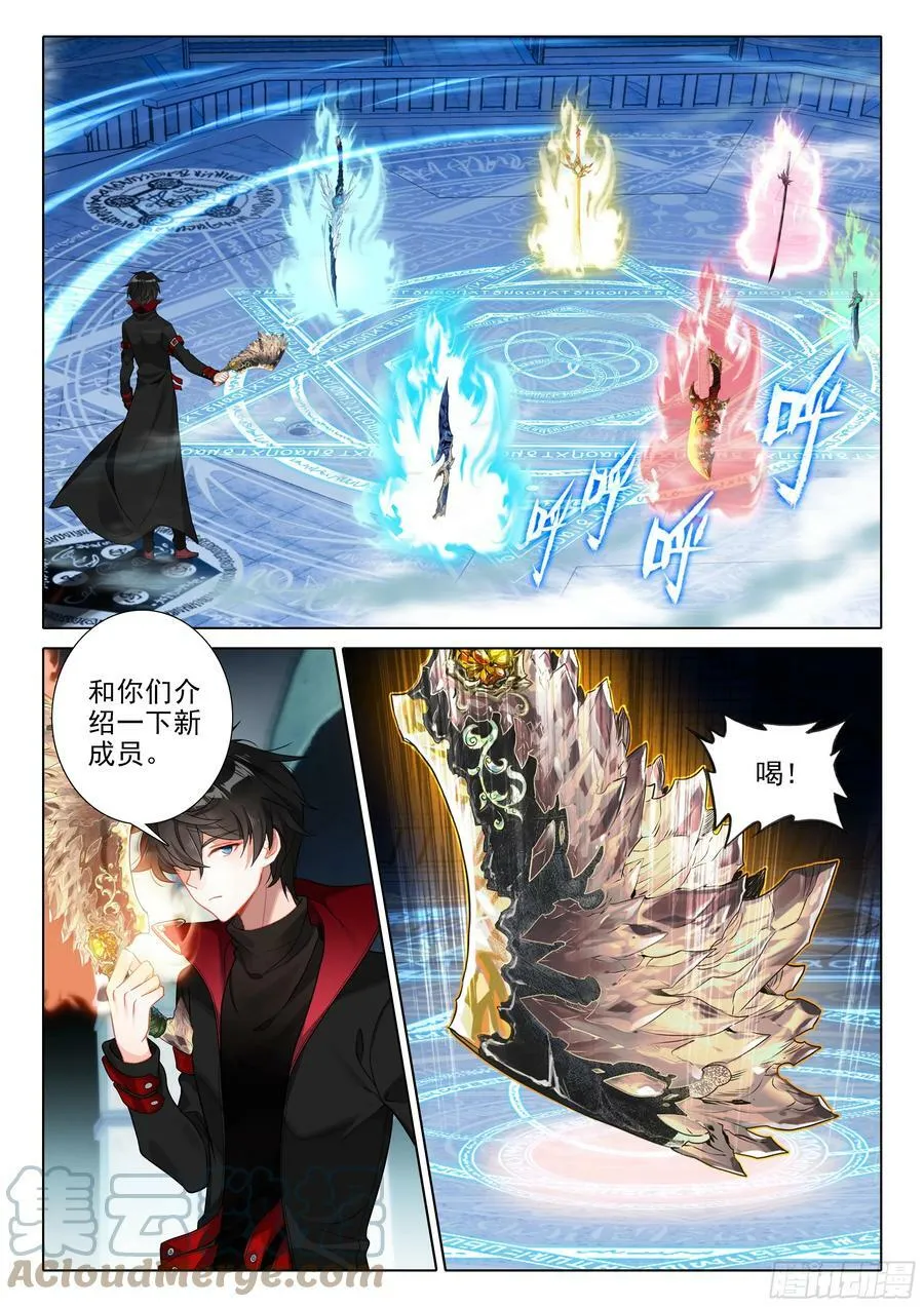 111 这个疯女人（下） 第3页