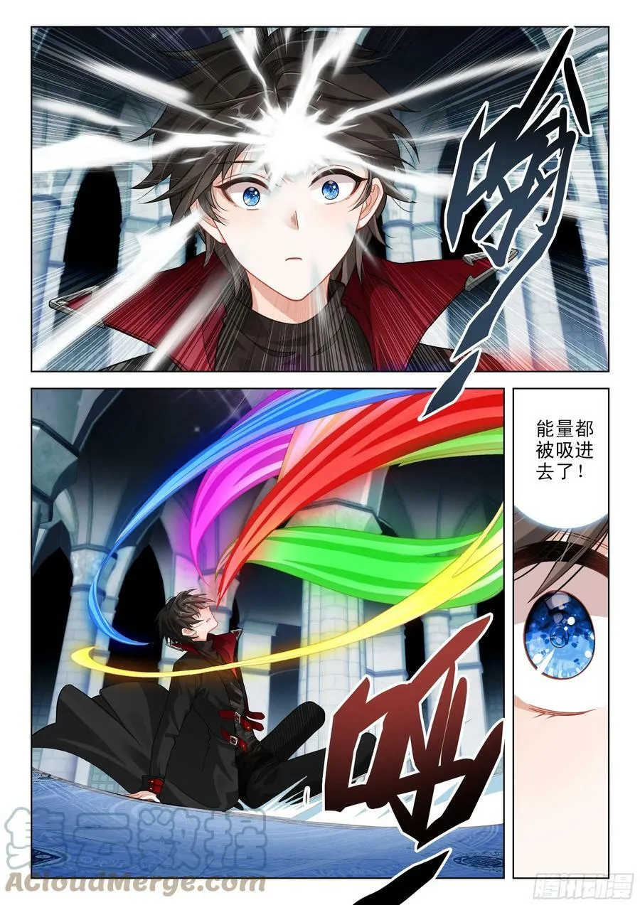 111 这个疯女人（下） 第8页