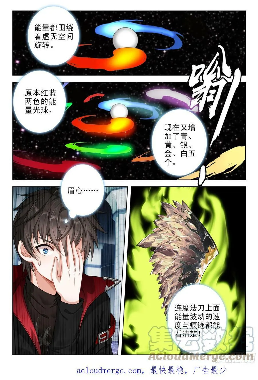 111 这个疯女人（下） 第9页