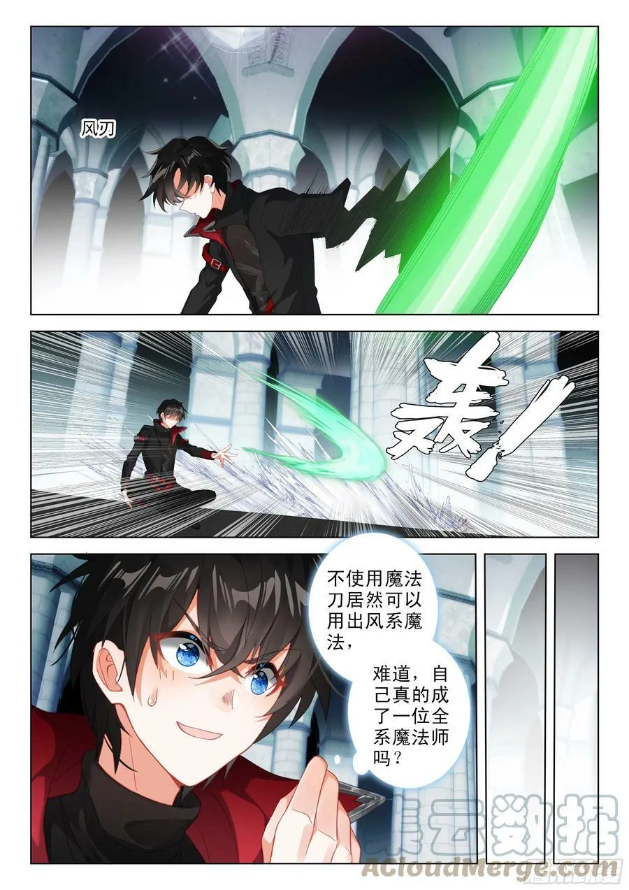 111 这个疯女人（下） 第11页