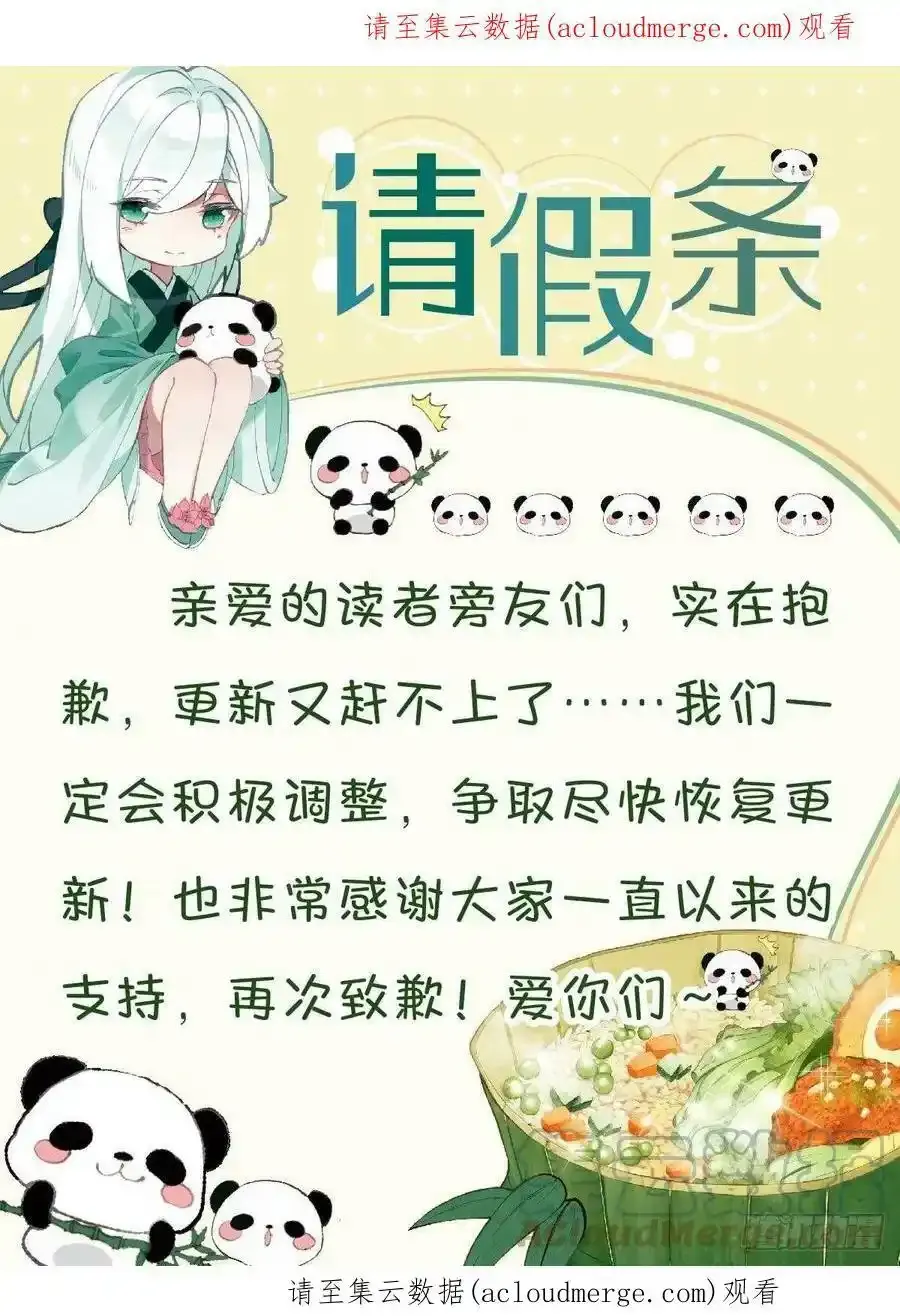 请假条 4 第1页