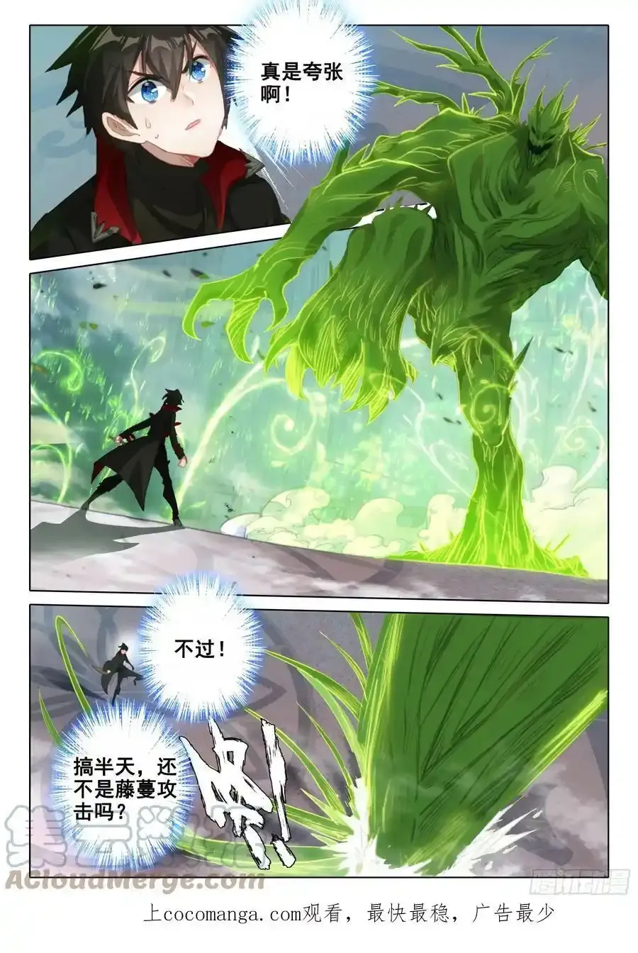 请假条 4 第2页