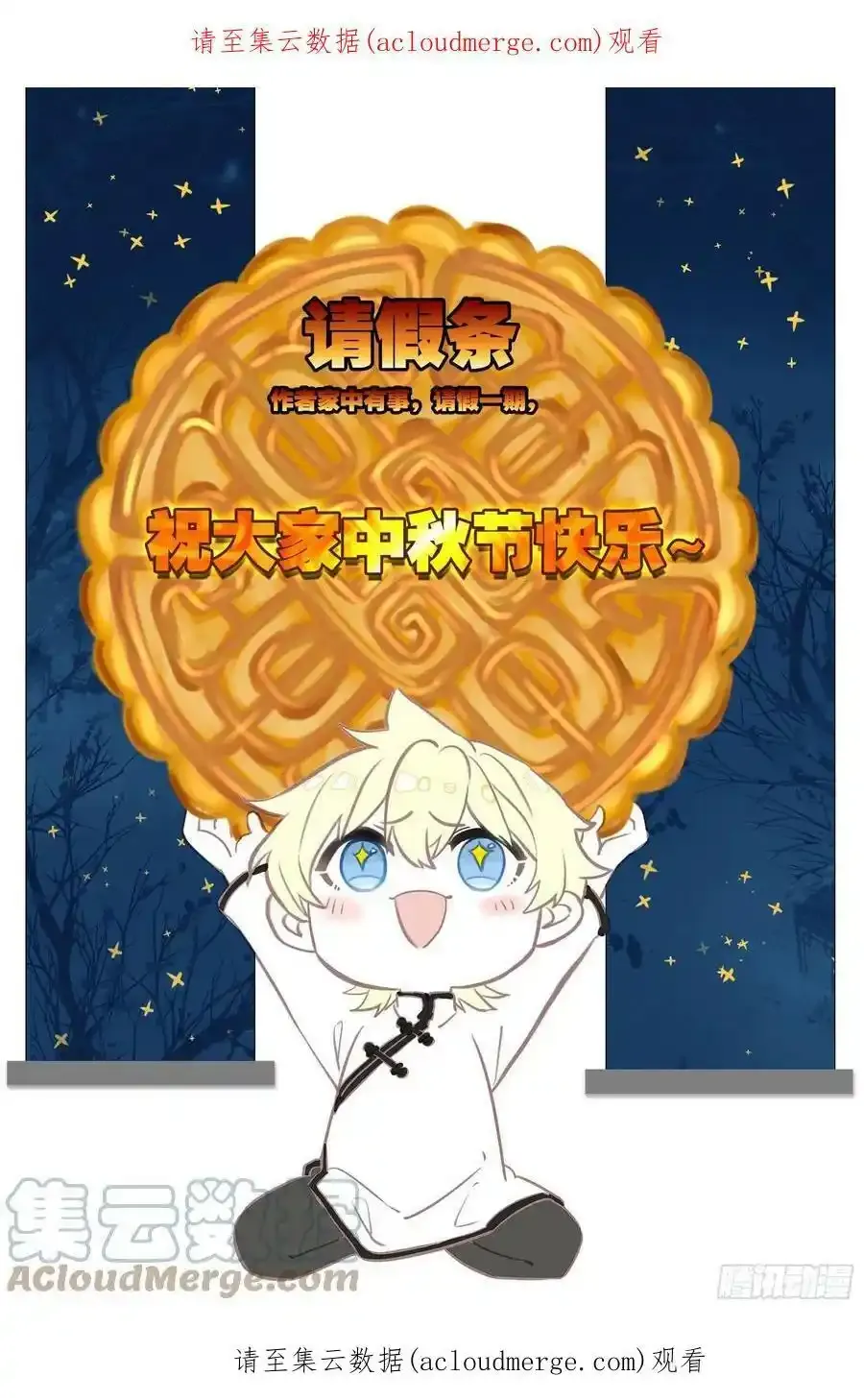 请假条 3 第1页